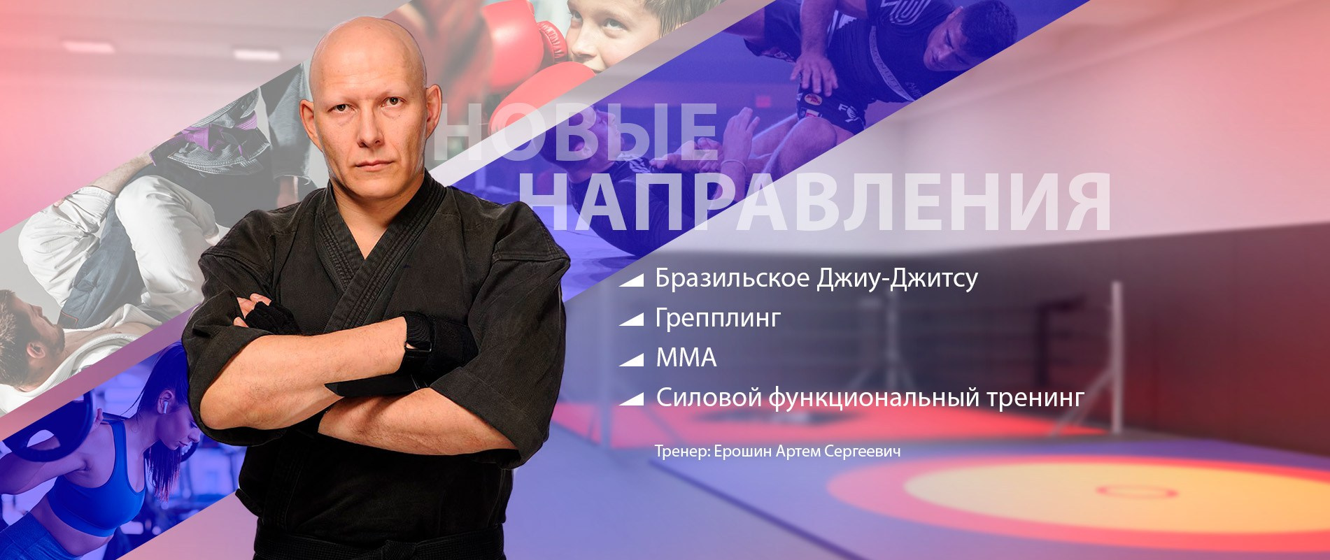 Спортивный клуб НАРДЪ в Москве