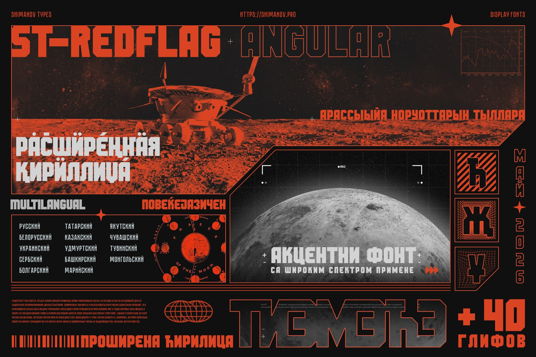 ST-Redflag font. Alexander Stan Shimanov