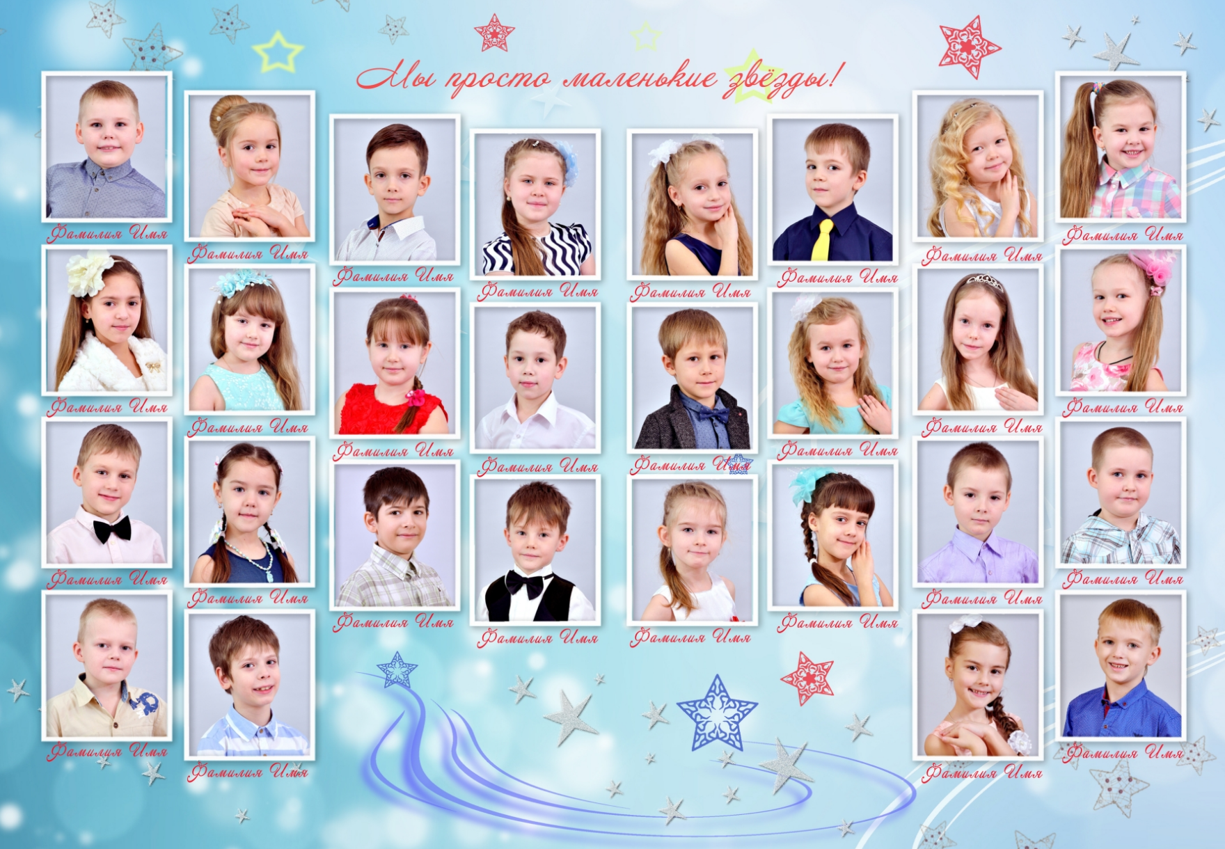 Макет разворота-виньетки с портретами детей для выпускного альбома.