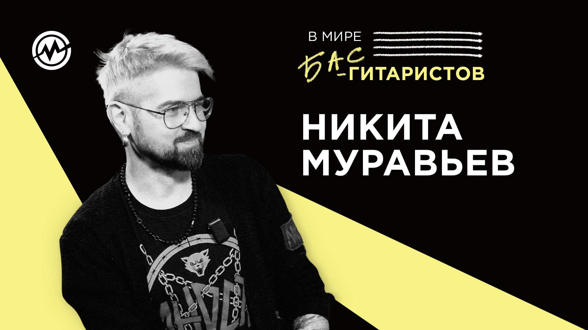 Интервью, подкасты. Креативный видеопродакшн NASTROE в России и на Шри-Ланке