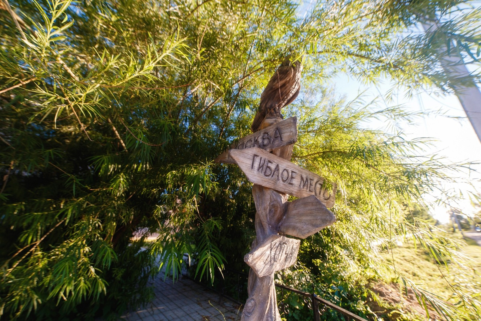 Музей Гадов