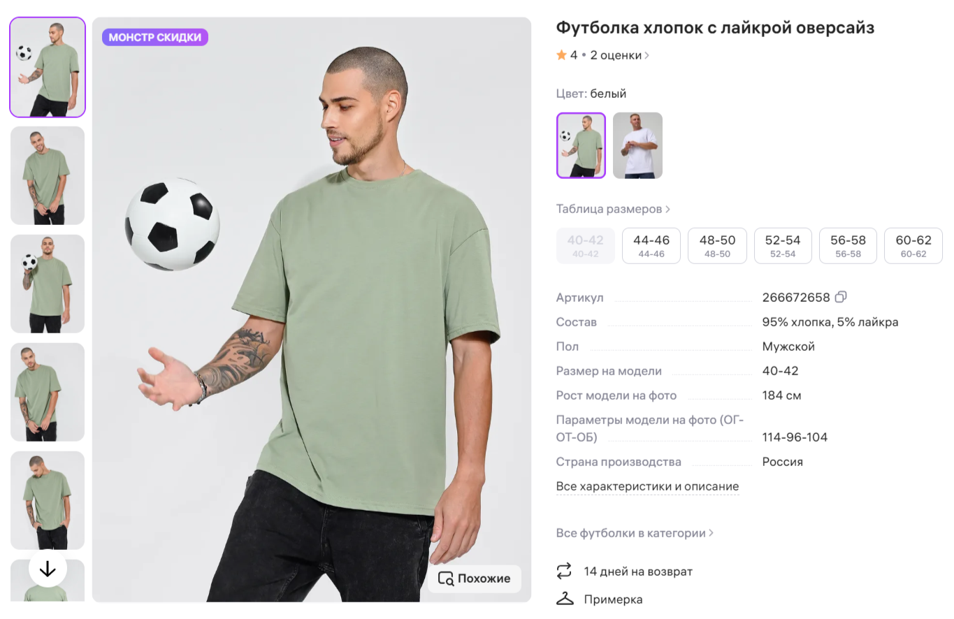 Фотограф | Фотосессии для маркетплейсов