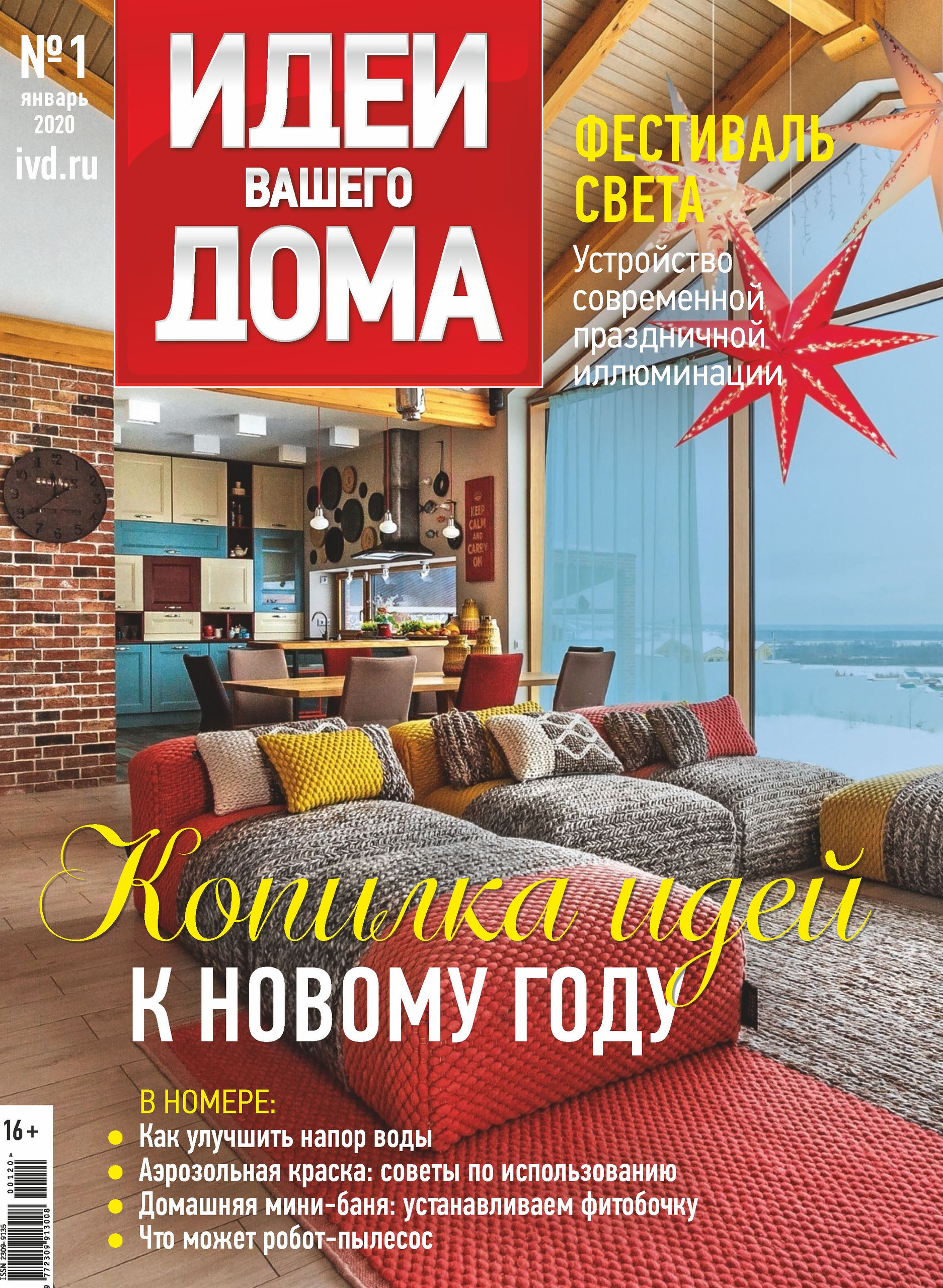 Публикации. Дизайн интерьера в Москве