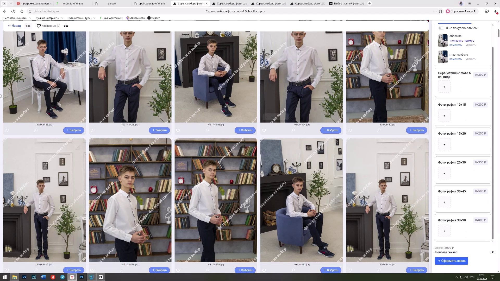 Выбор главной фотографии в альбом. Выпускные альбомы Воронеж " СОКОЛ фото»