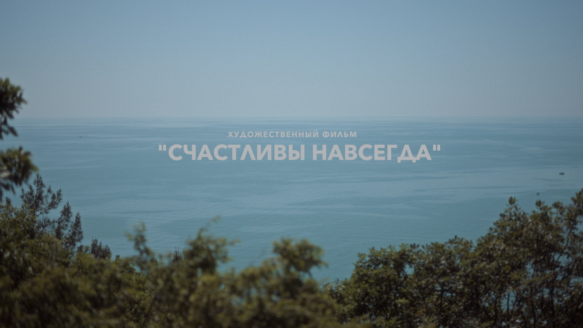 Фильмы. Свадебный видеограф в Краснодаре и ЮФО