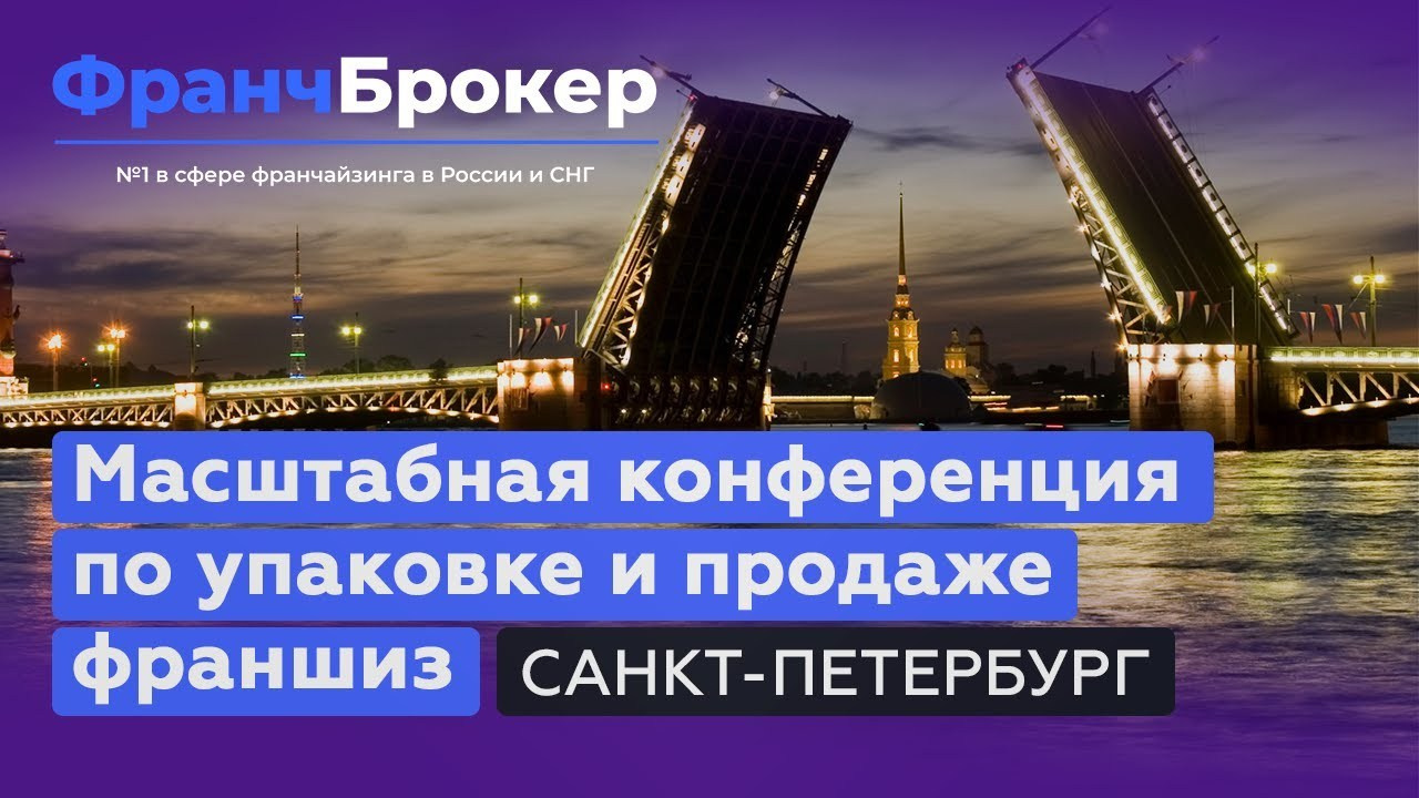 Видеосъёмка конференций и мероприятий в Санкт-Петербурге и Москве