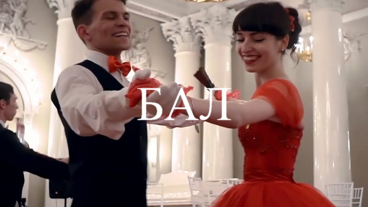 Бал в Доме Шрёдера. Дом Шрёдера