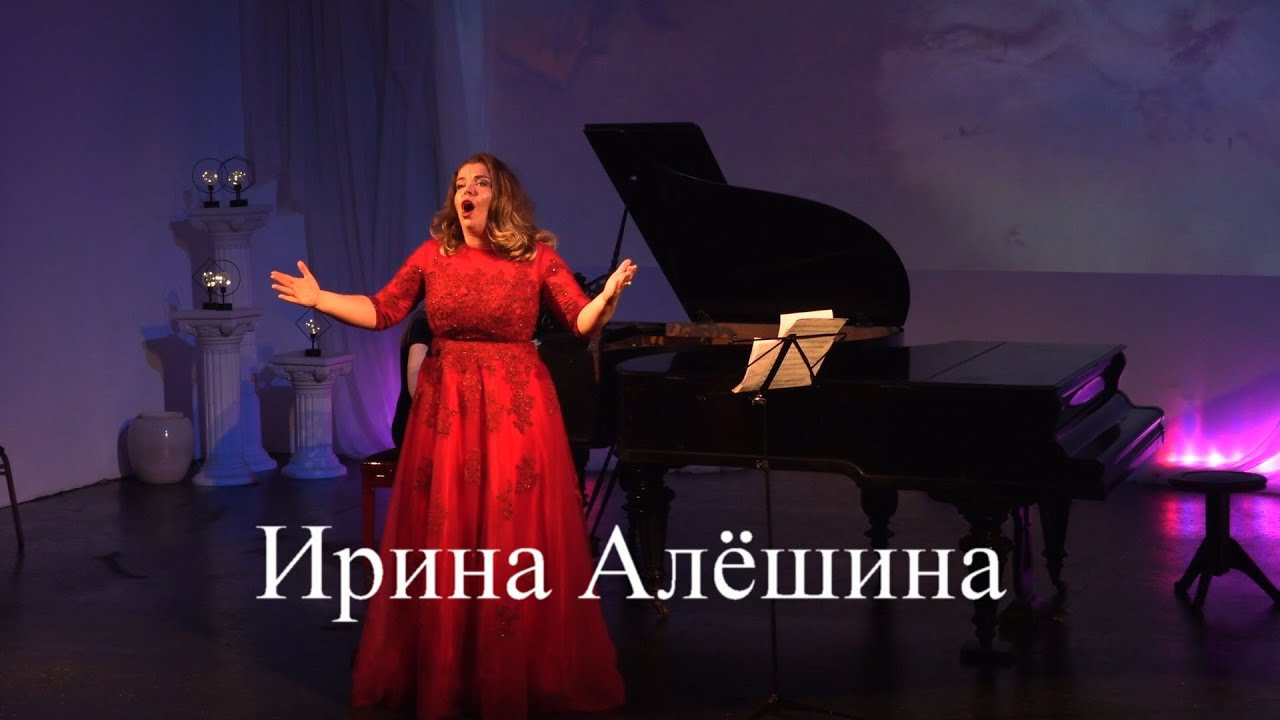 Ирина Алёшина — сопрано. Концерт. Дом Шрёдера