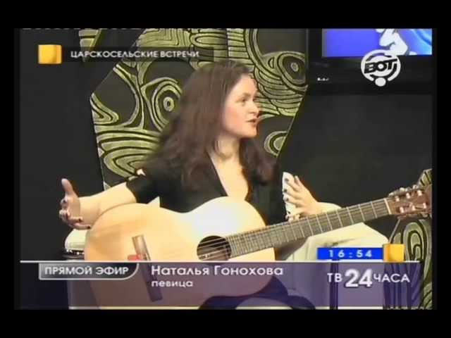 Наталья Гонохова. Концерт. Дом Шрёдера