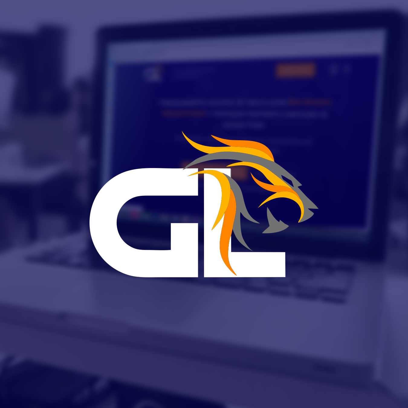 БРЕНДИНГ: ЛОГОТИП, БРЕНДБУК