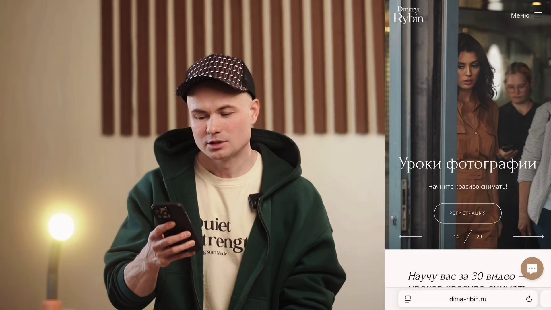Обучение фотографии Дмитрия Рыбина. Дмитрий Рыбин фотограф
