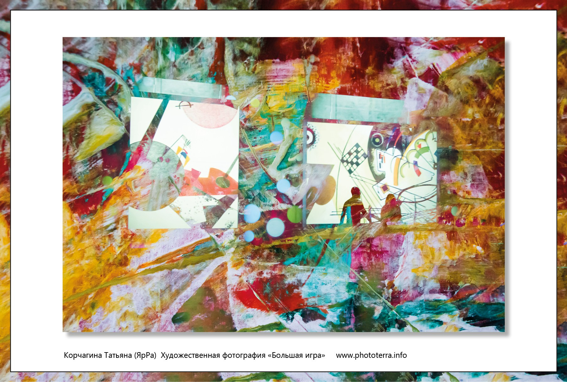 Арт & поэзия. Татьяна Корчагина. Фотограф, художник. Обучение фотографии