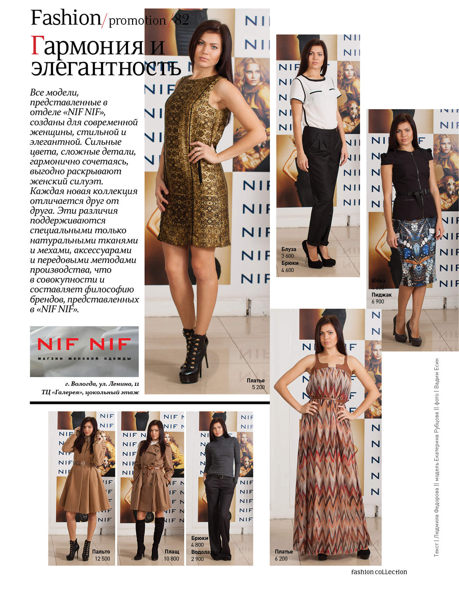 Предметная съемка в Вологде