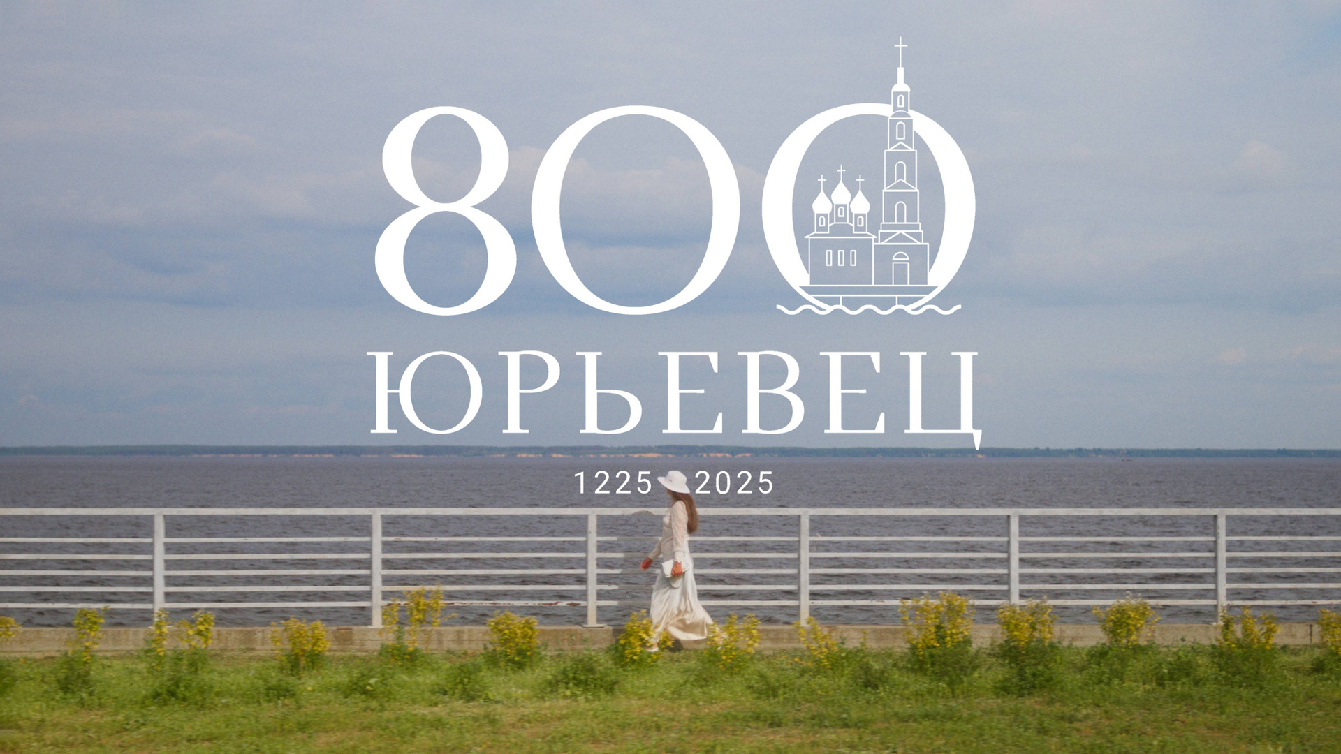 Видео. Фотограф Хазов Александр г. Иваново