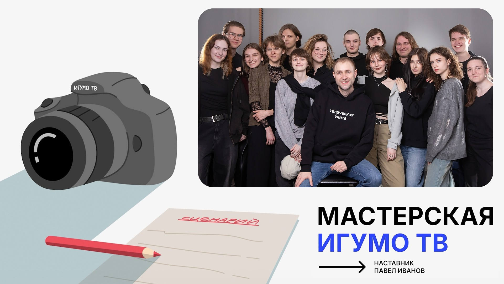 Видеопроизводство. Павел Иванов — фотохудожник