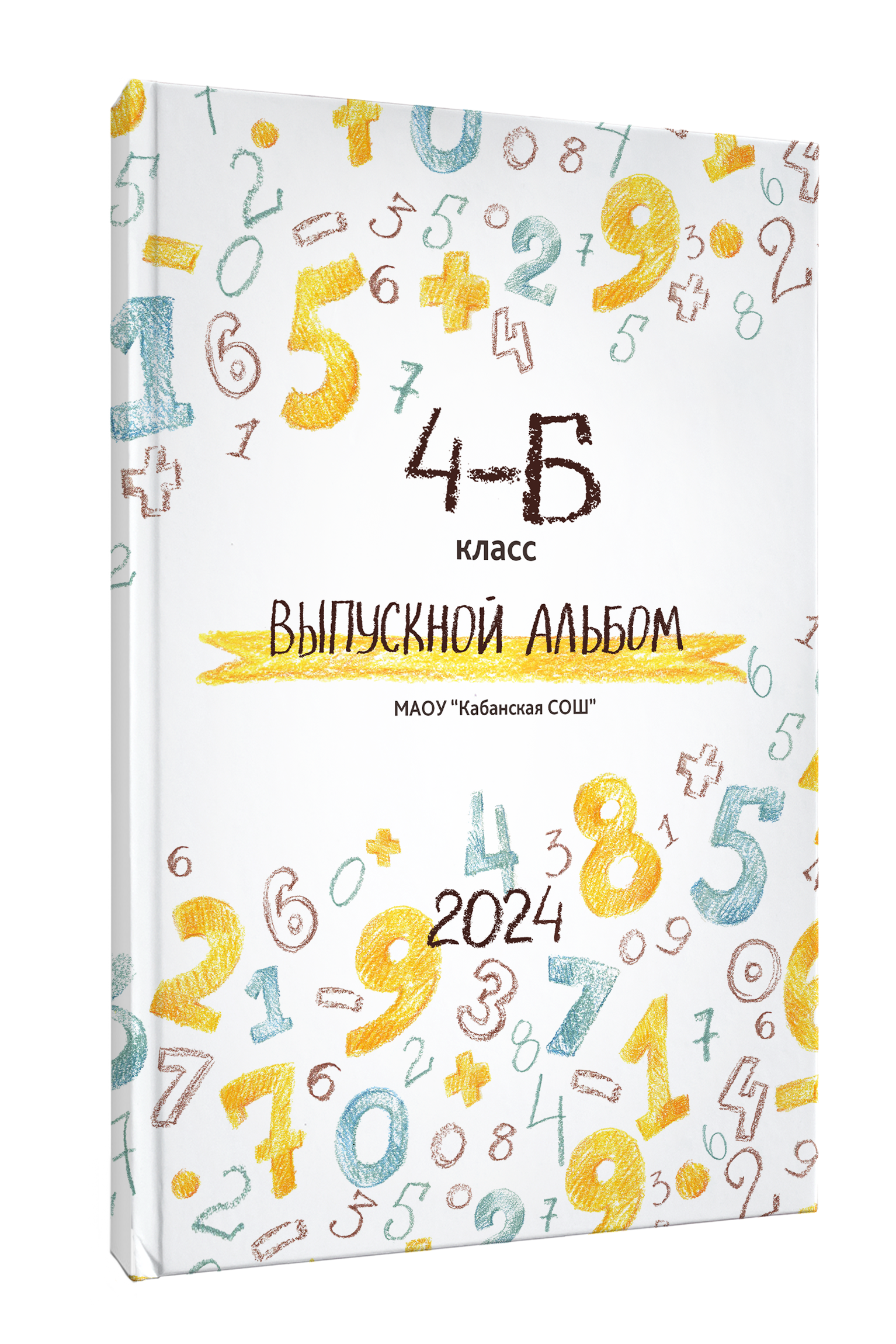 Заказать выпускной альбом или школьную фотосессию в Улан-удэ и Кабанском районе: цена, образцы, отзывы. БумальБум Выпускные альбомы