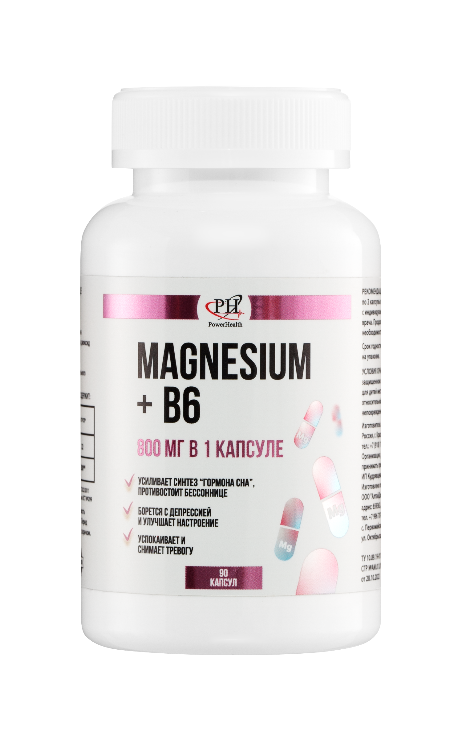 Юлия Василенко, Предметный фотограф Барнаул, бьюти съемка ,съемка крема, косметика, фото для бренда в Барнауле, фото для маркетплейсов, съёмка для упаковки, фото упаковка, прайс на предметную фотосъемку, фотосъемка для производителя, предметная съемка, product photographer, product photography,  БАД, БАДы, лекарства, фарма, аптека, фармацевтика, витамины, пищевые добавки 