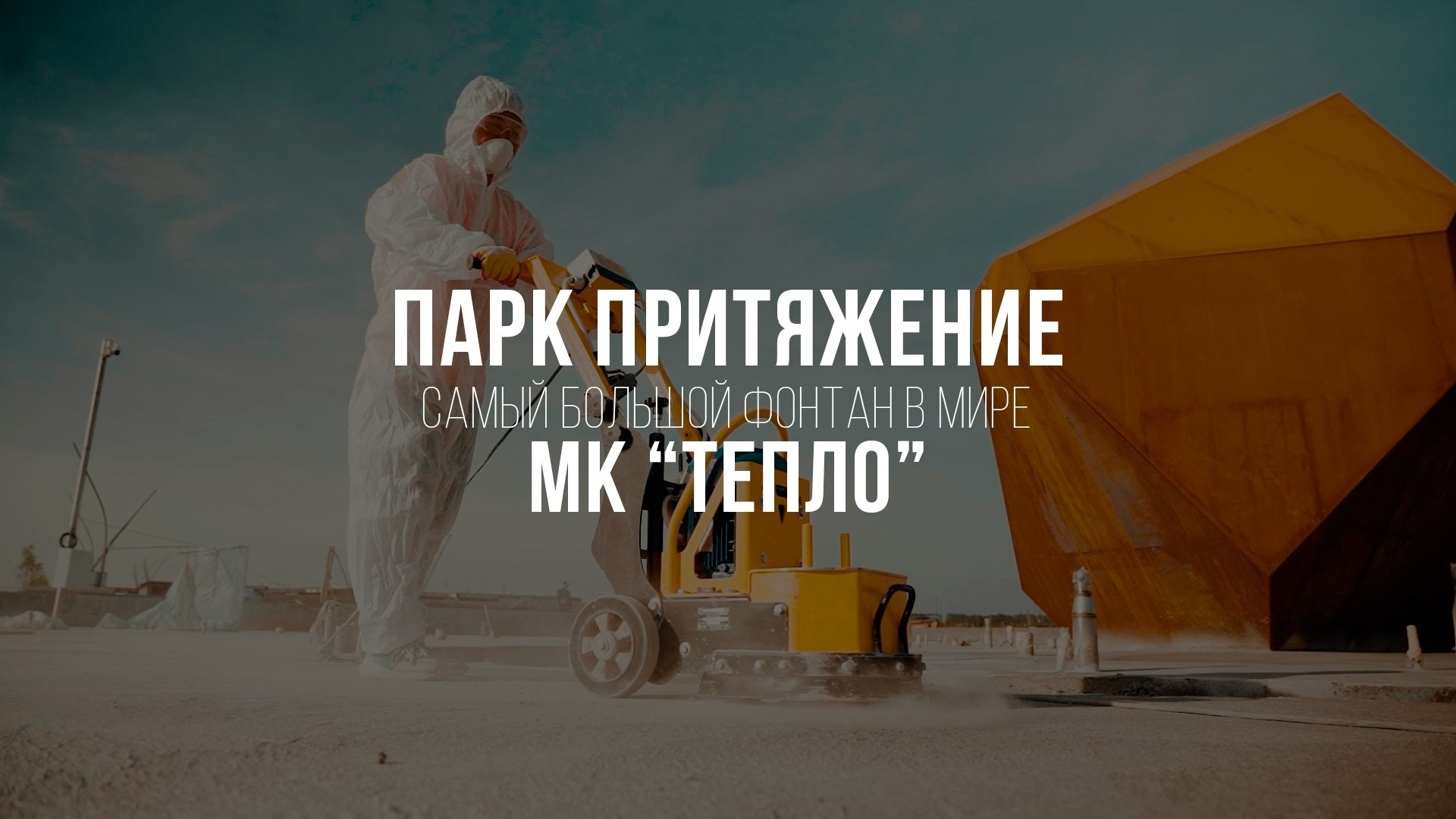 Коммерческая съёмка. Андрей Рябов — видеосъёмка для частных и коммерческих проектов