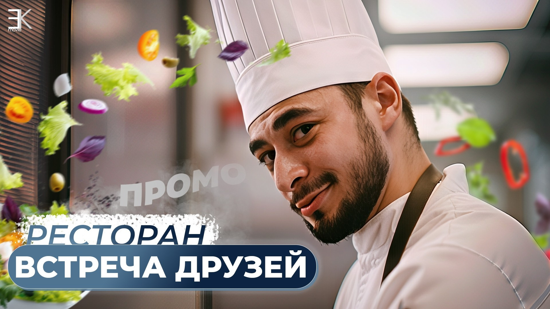 Видеосъёмка рекламы. Видеосъёмка в Москве и по всей России | Видеооператор Егор Косарев