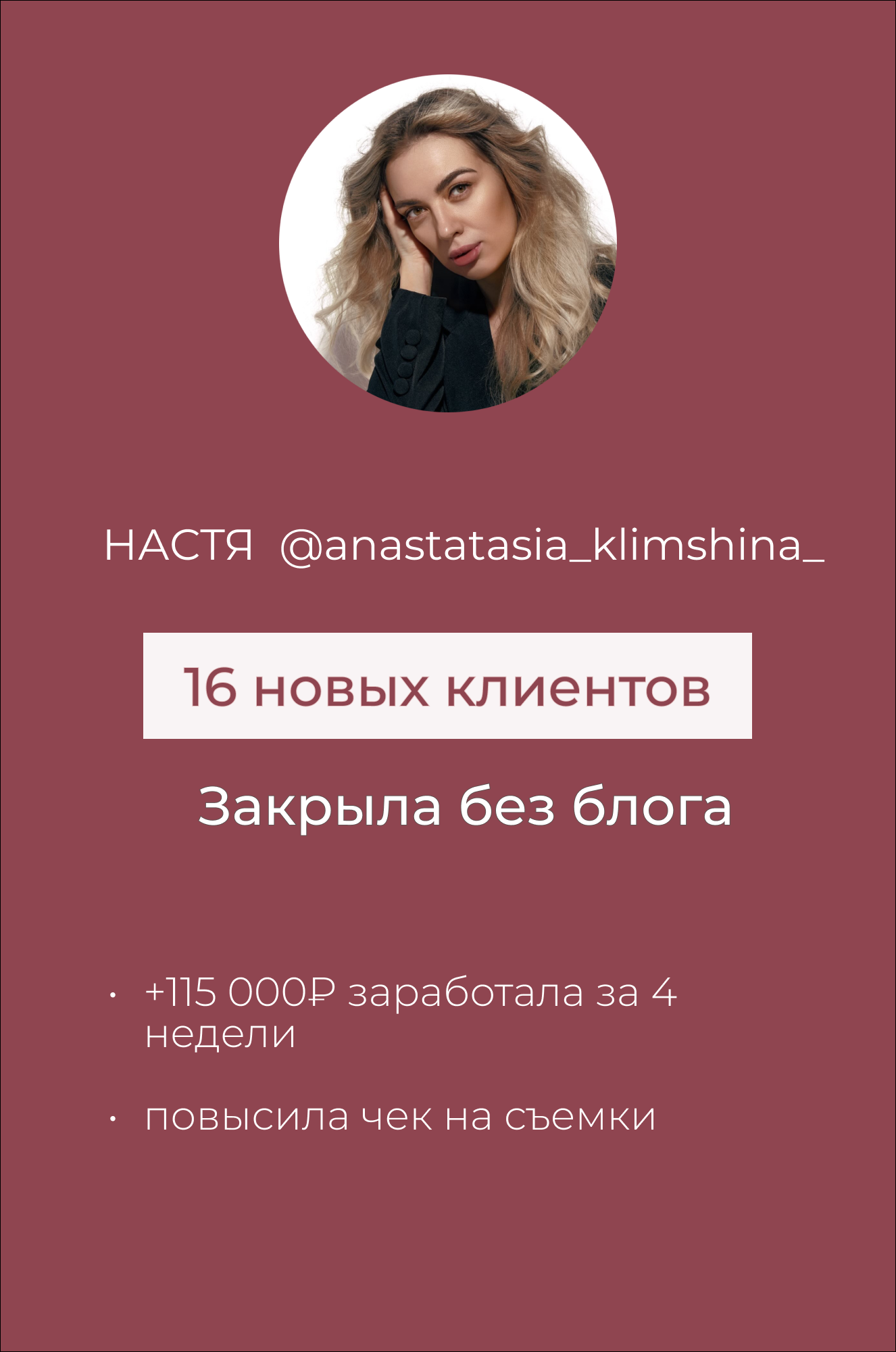 Обучение фотографии и продажам для творческих людей. Звездный фотограф Алина Голубь. Москва