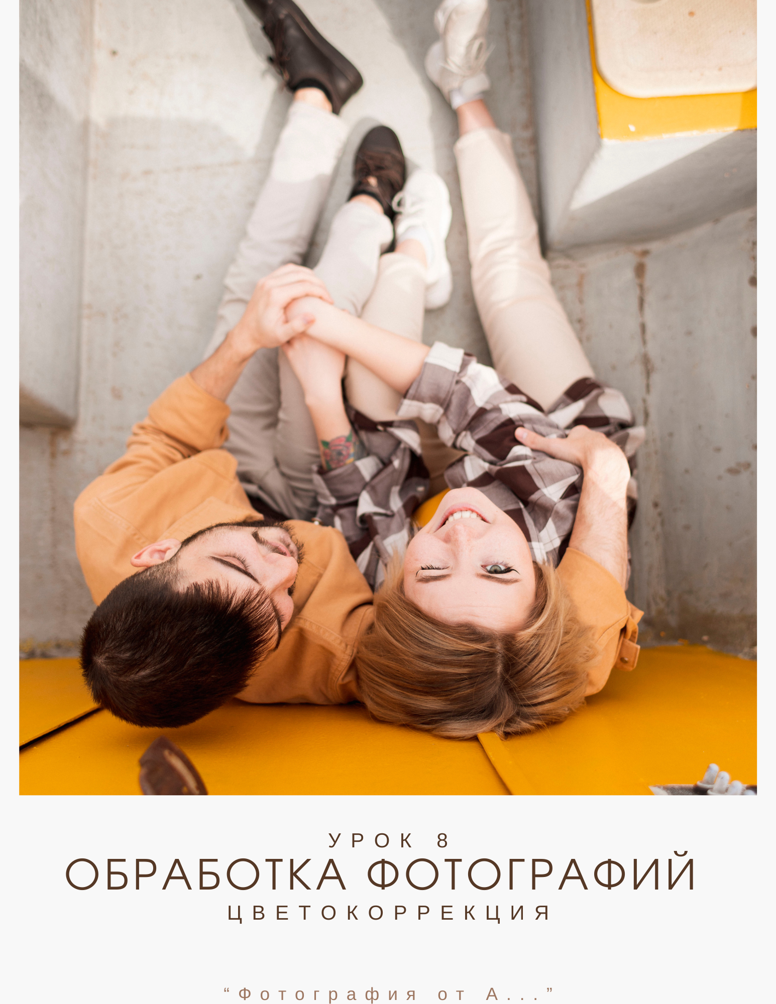 Обучение. Photographer in Montenegro Tatiana Talaeva