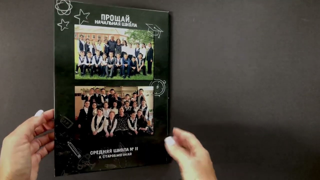 Школа 11 — 4 «Б» класс. JuliaKram.ru