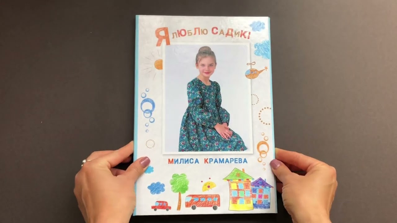 Д/с Ласточка (белый макет). JuliaKram.ru