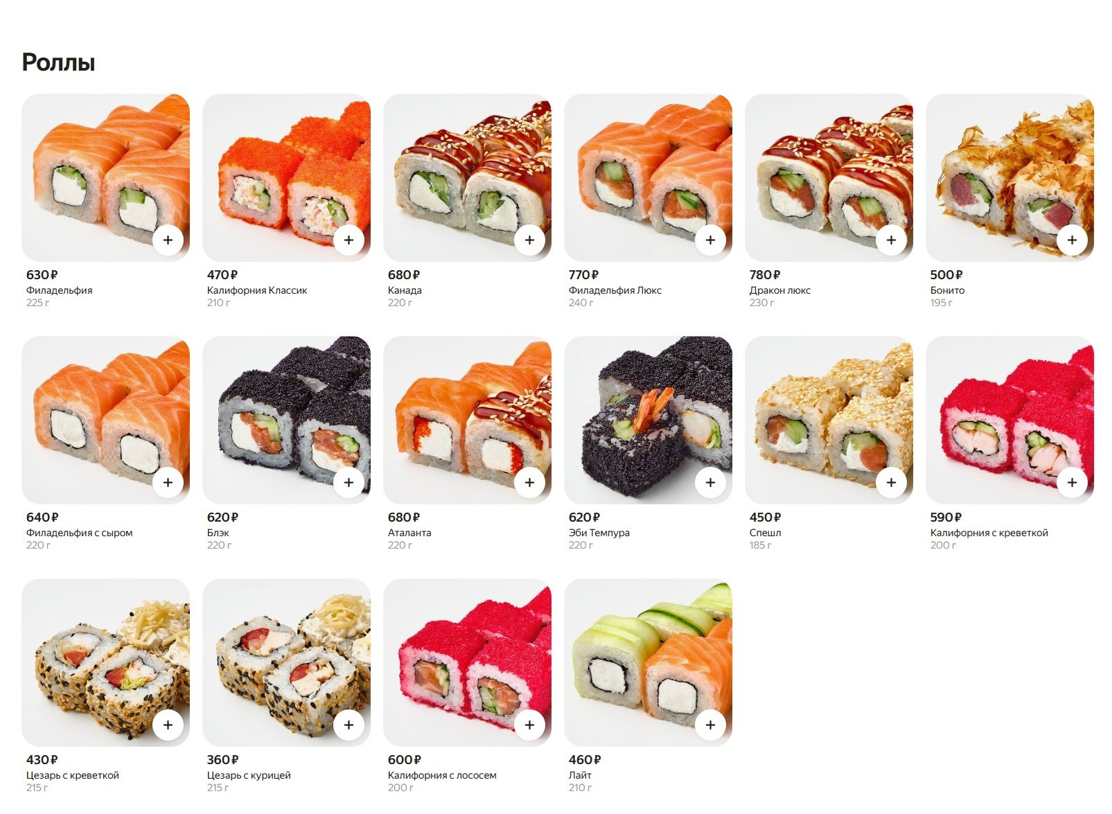 Мой Ролл. Фуд-фотограф в Москве | Профессиональная съемка блюд и еды | Горбачёв Виталий