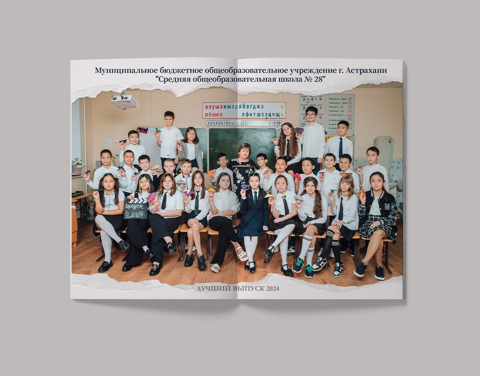 Начальная школа. СуперАльбом