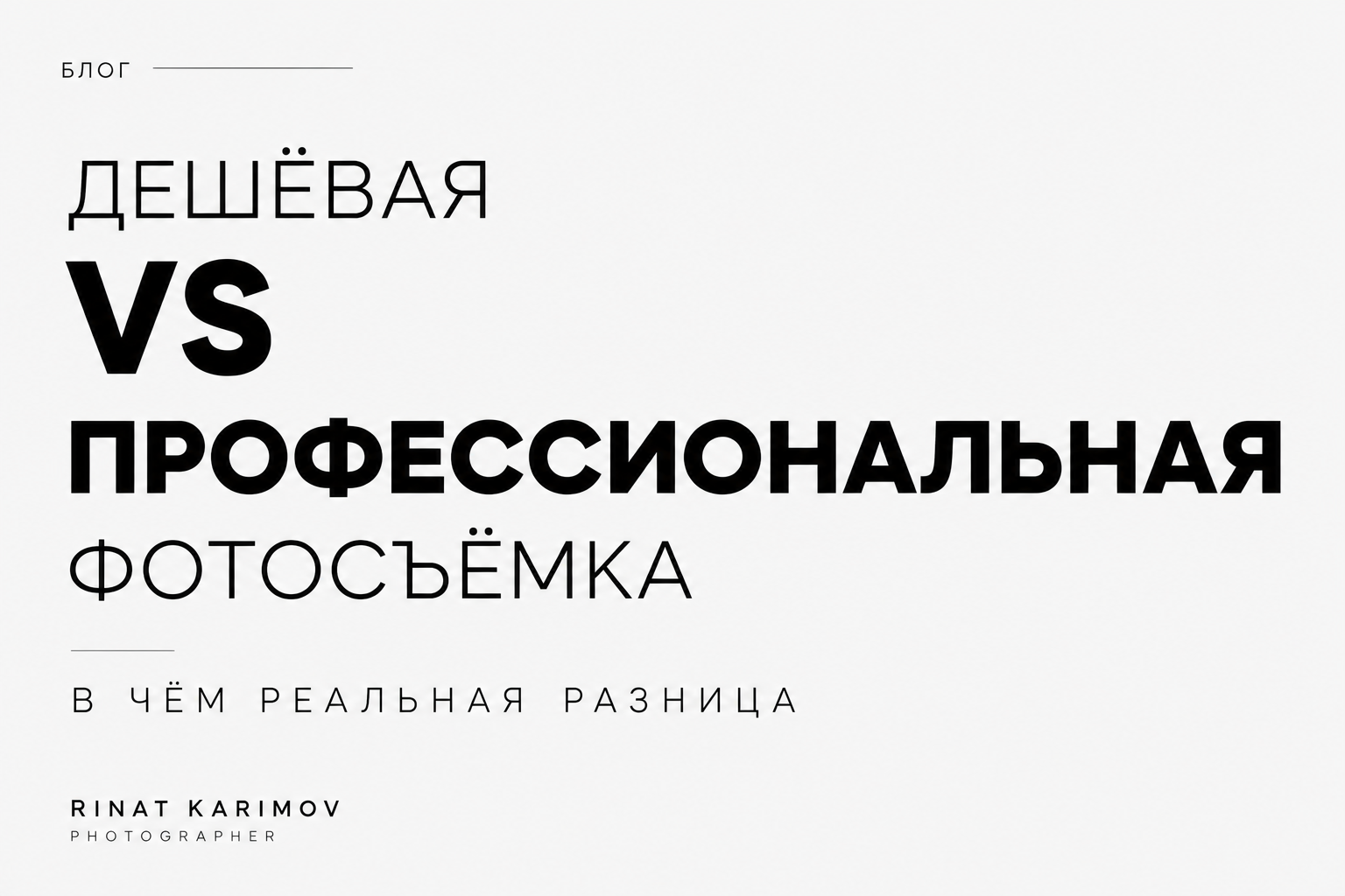 Фотосъёмка украшений: белый фон или креатив | Rinat Karimov Photographer