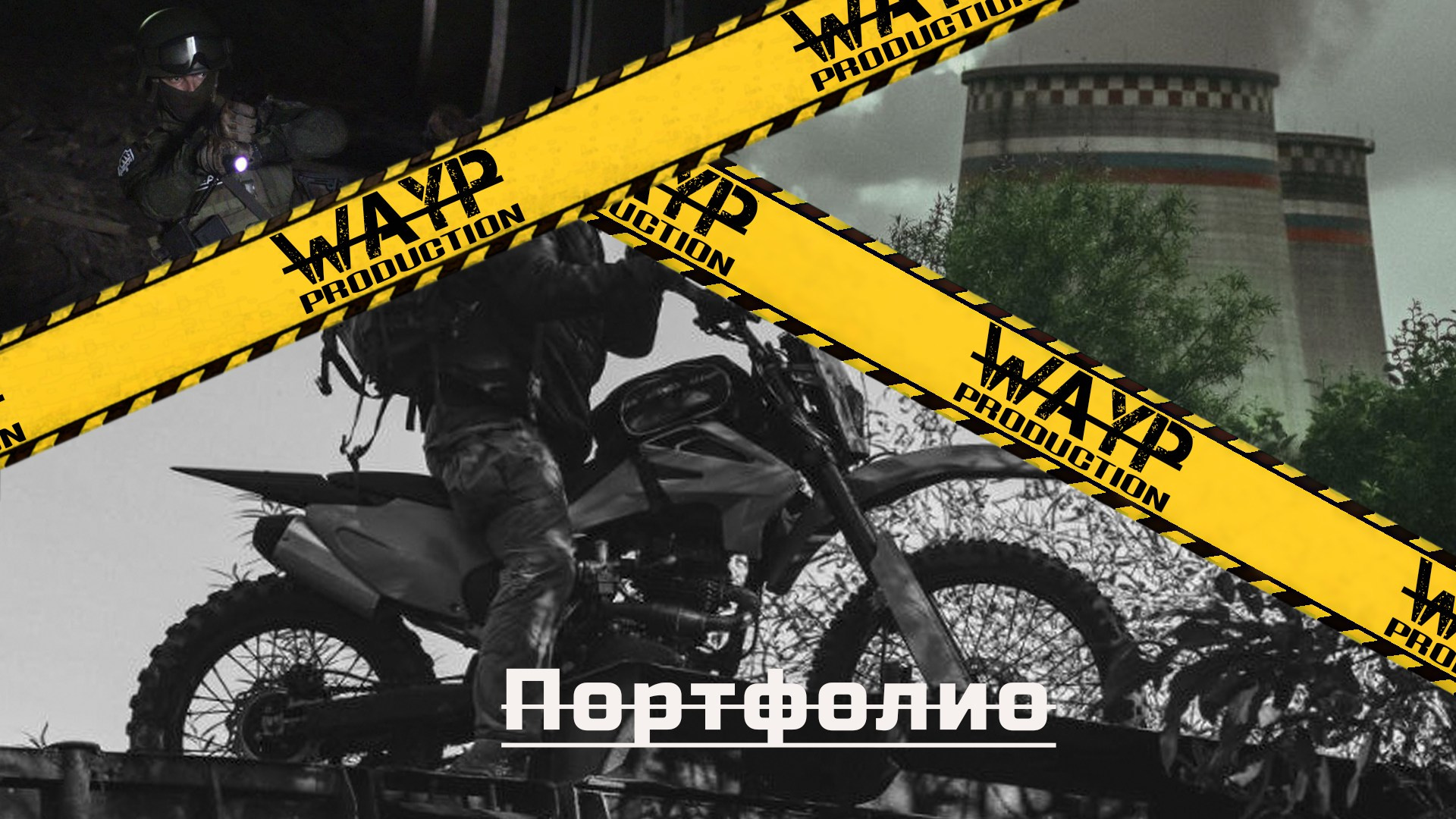 Портфолио. Главная