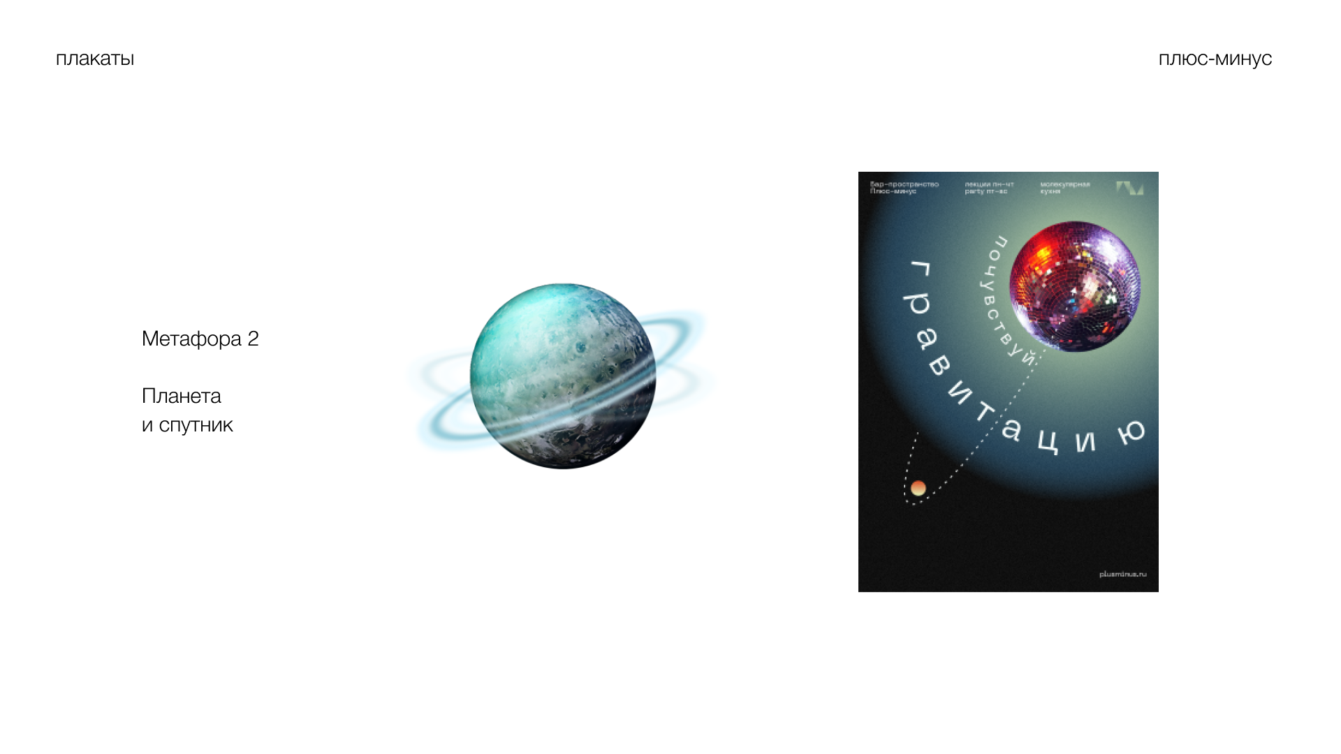 Дизайны. Полина Щапова БМК235 Медиаком — НИУ ВШЭ