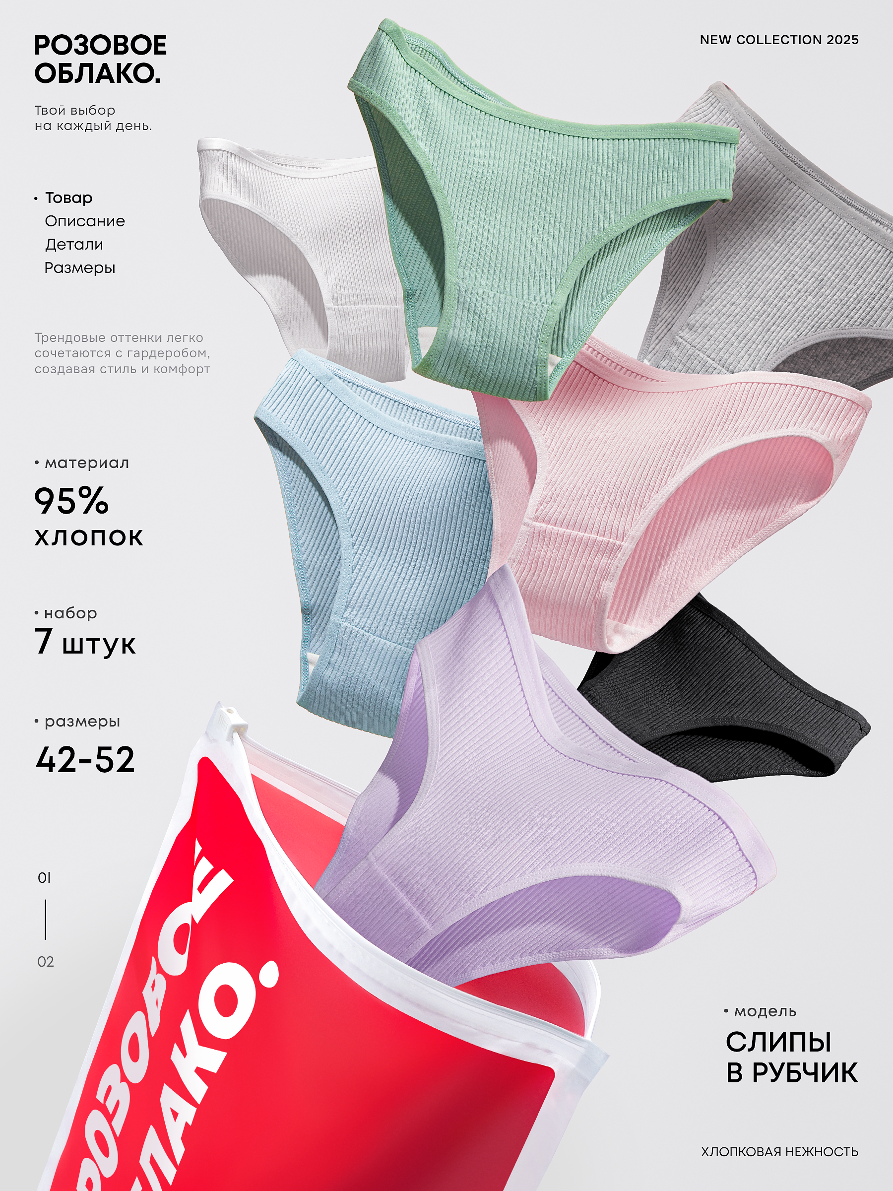 Комплект трусов