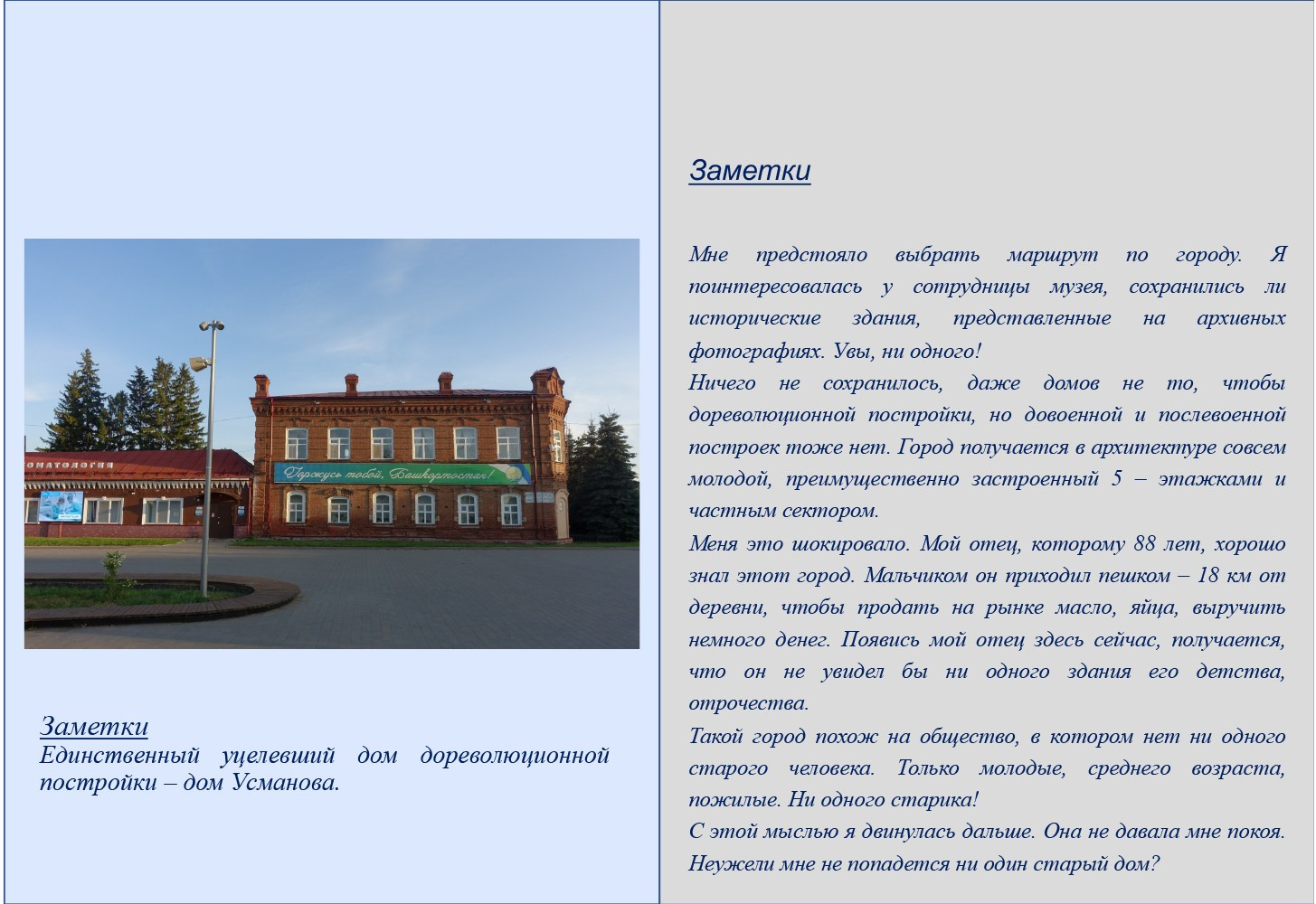 Маргарита Хатмуллина — Путешествие вдоль реки Белая