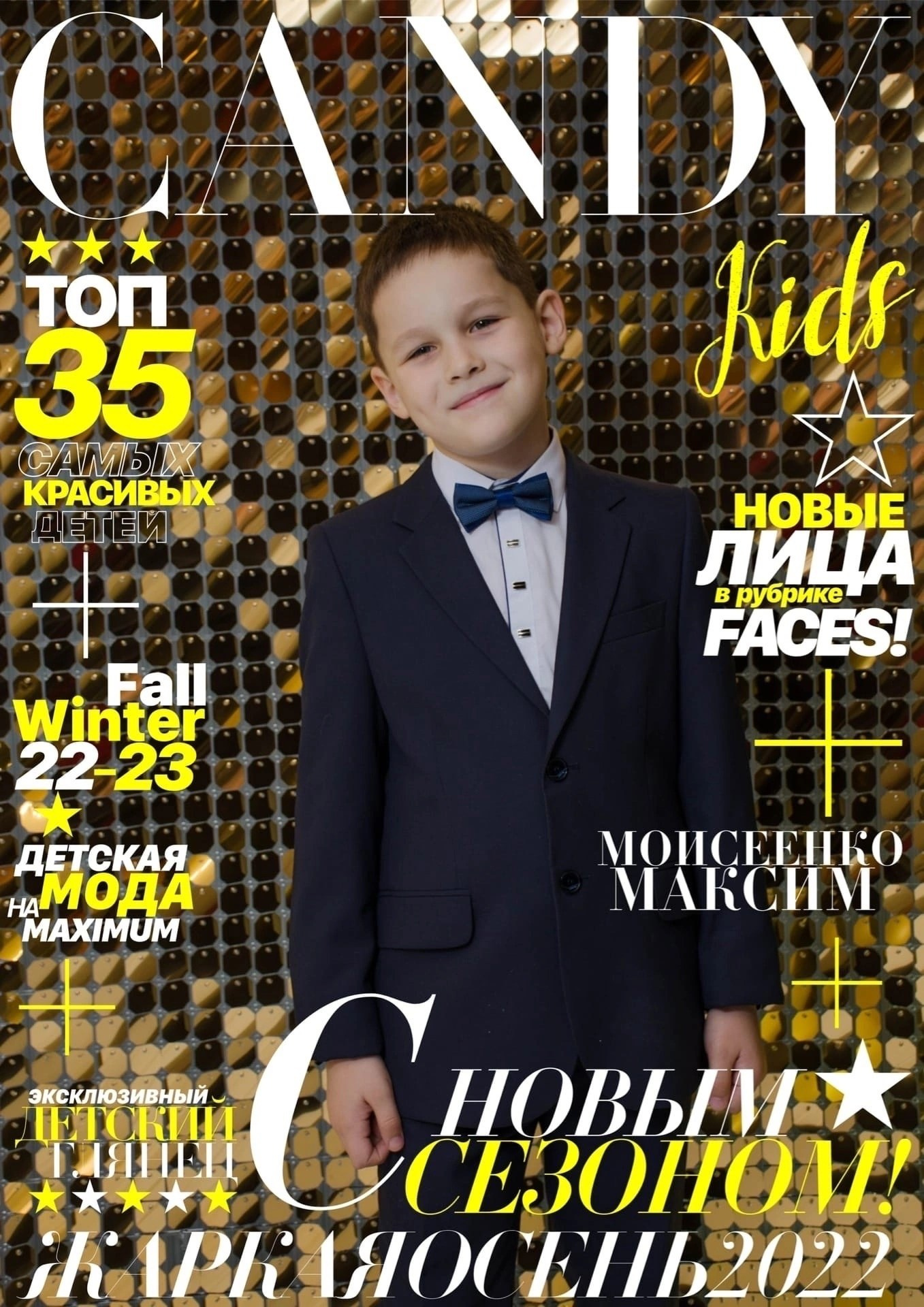 Журналы. Фотограф Универсал в Новосибирске