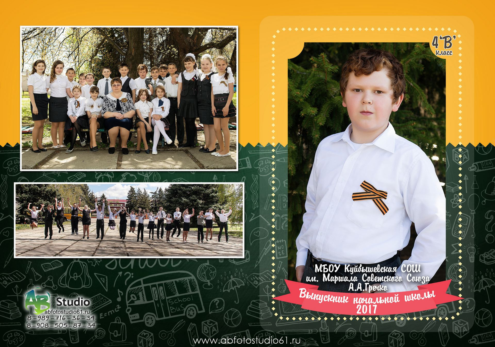 Для Школы 4 кл — 6. Фотограф Богданенко Антон
