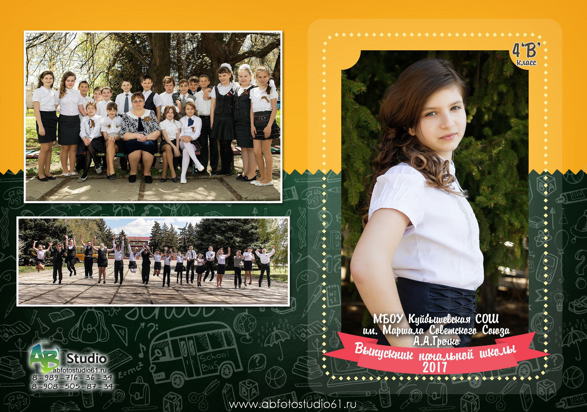 Для Школы 4 кл — 6. Фотограф Богданенко Антон