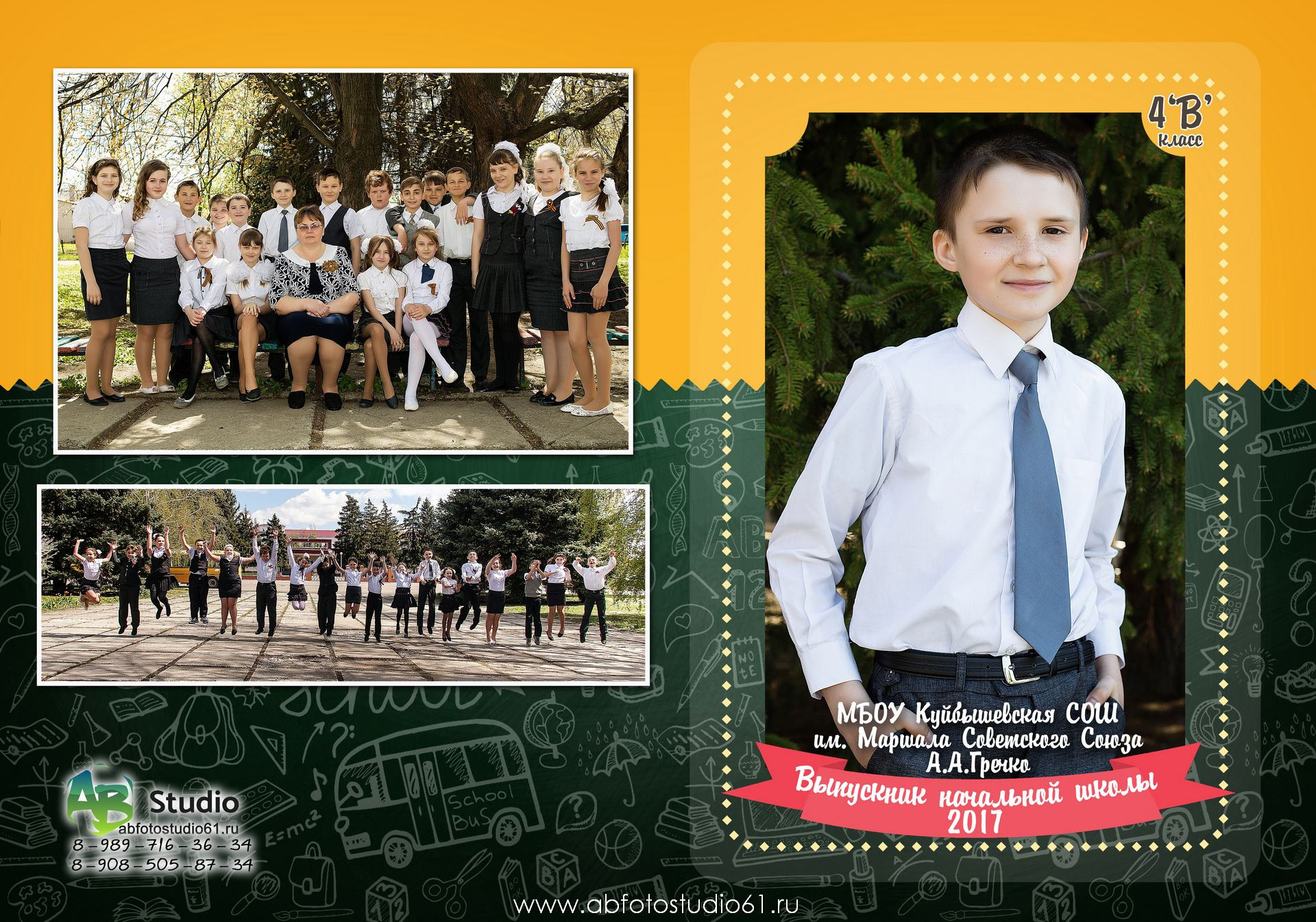 Для Школы 4 кл — 6. Фотограф Богданенко Антон