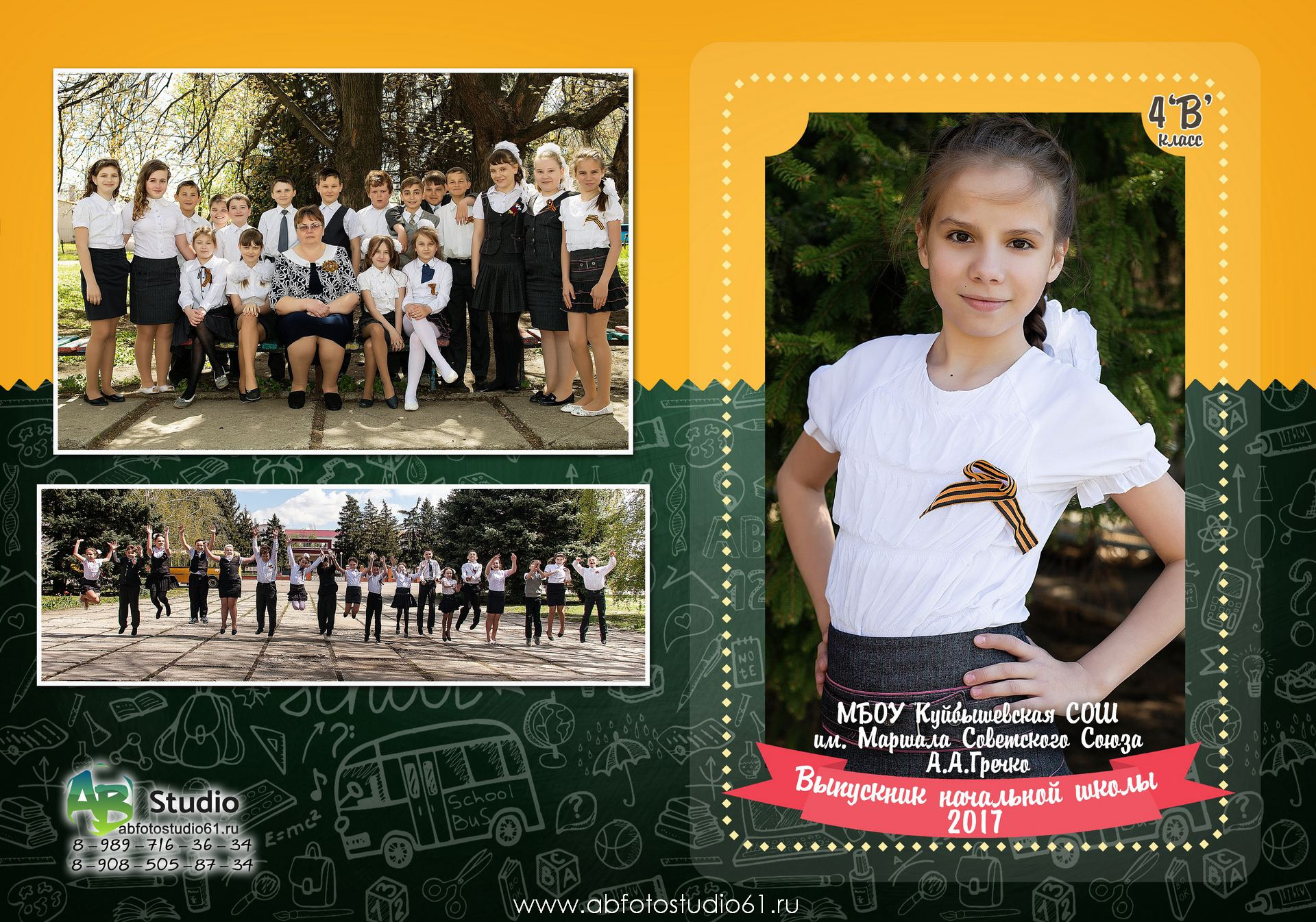 Для Школы 4 кл — 6. Фотограф Богданенко Антон