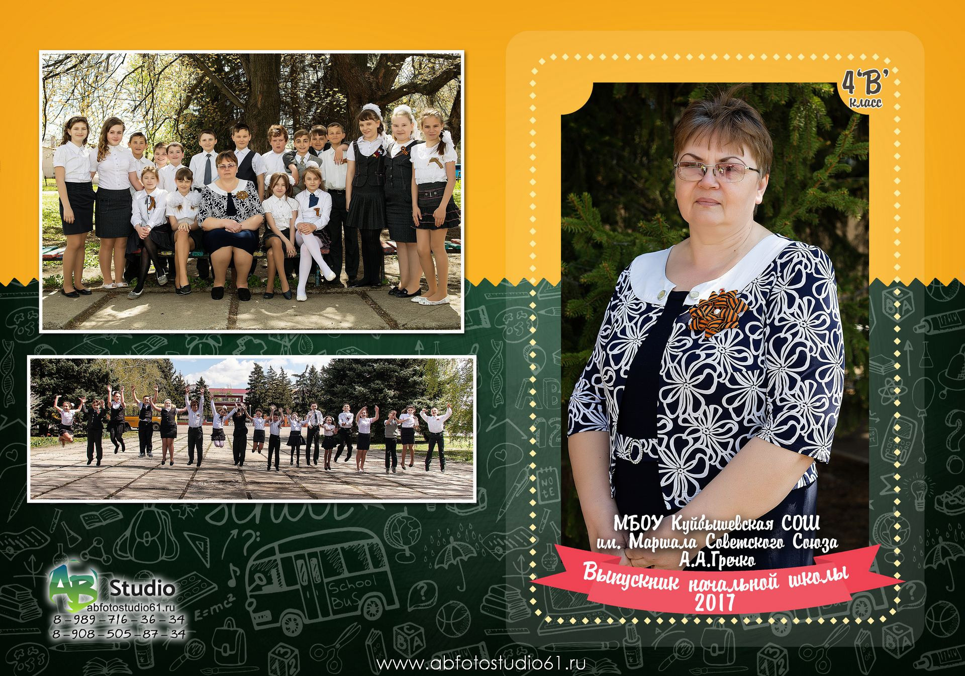 Для Школы 4 кл — 6. Фотограф Богданенко Антон