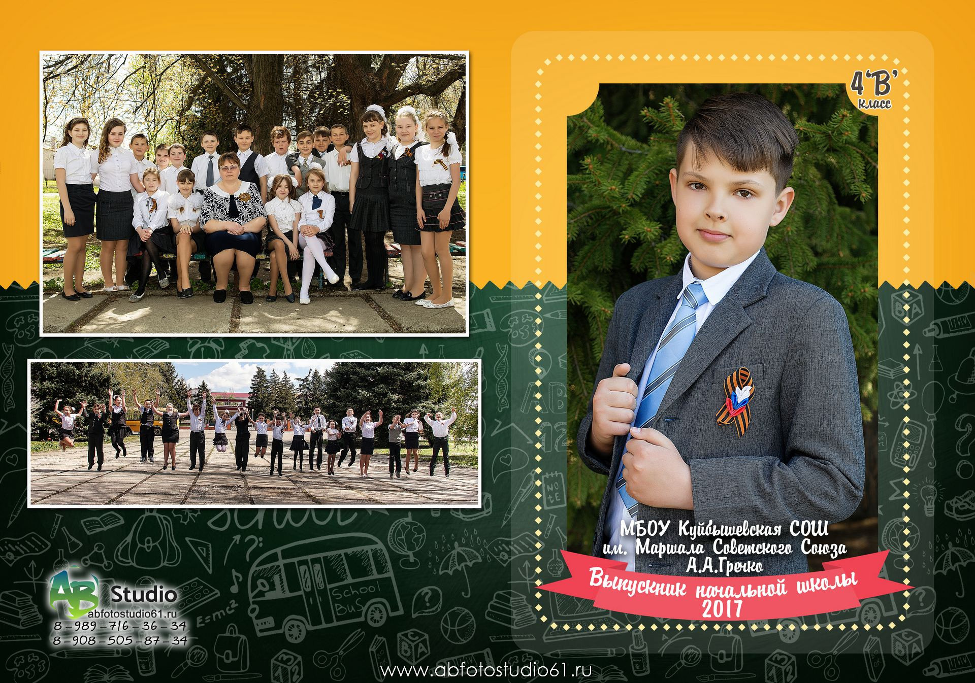 Для Школы 4 кл — 6. Фотограф Богданенко Антон