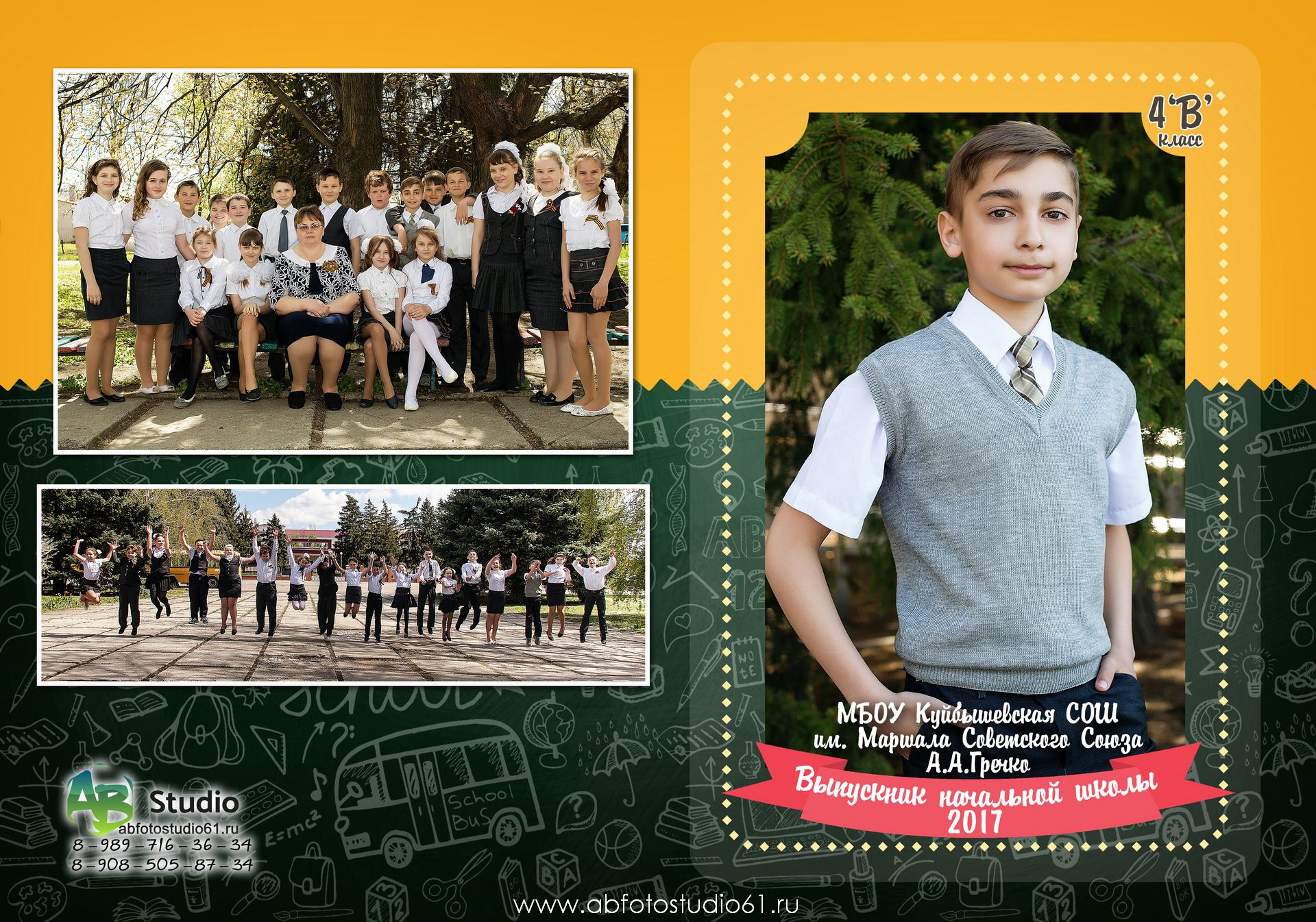 Для Школы 4 кл — 6. Фотограф Богданенко Антон