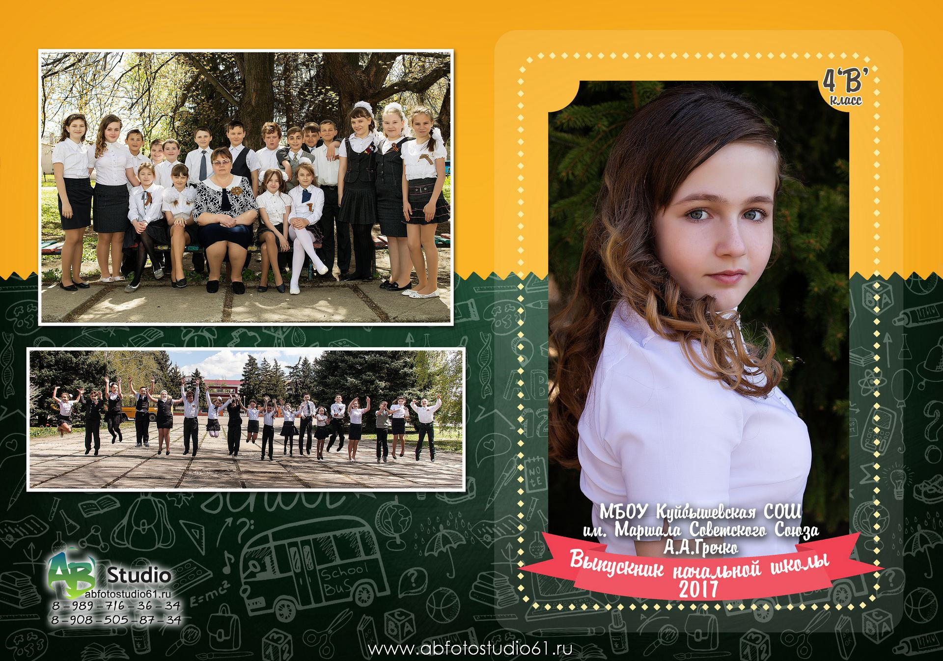 Для Школы 4 кл — 6. Фотограф Богданенко Антон