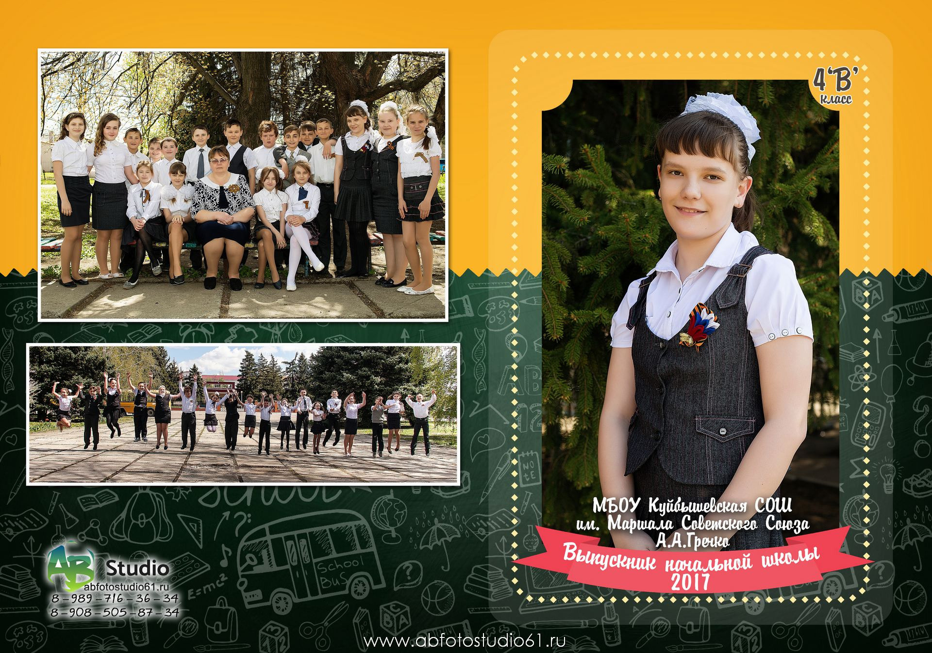 Для Школы 4 кл — 6. Фотограф Богданенко Антон