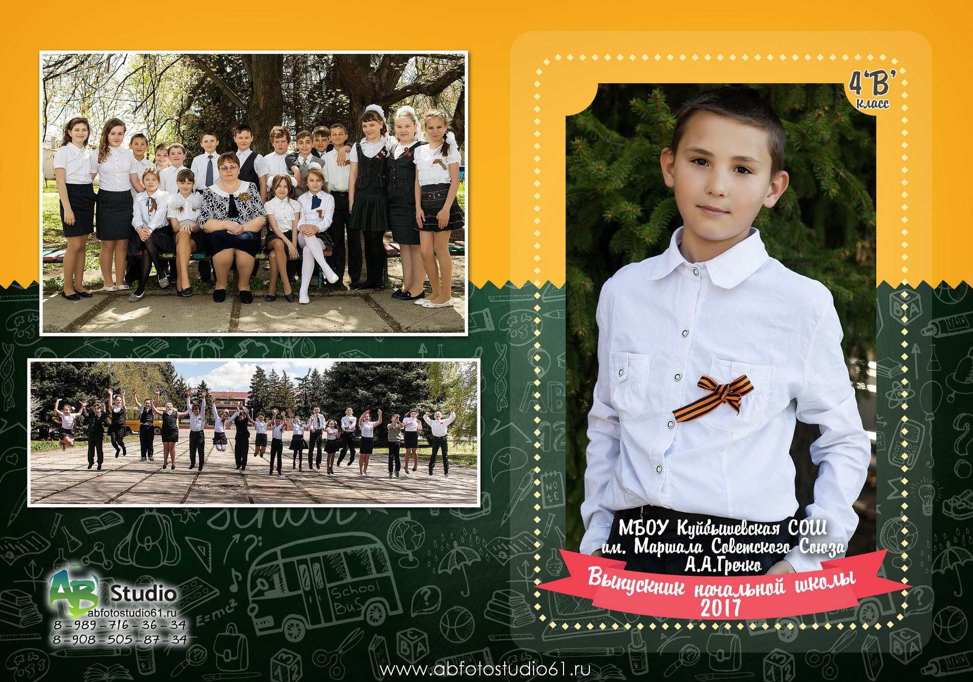 Для Школы 4 кл — 6. Фотограф Богданенко Антон