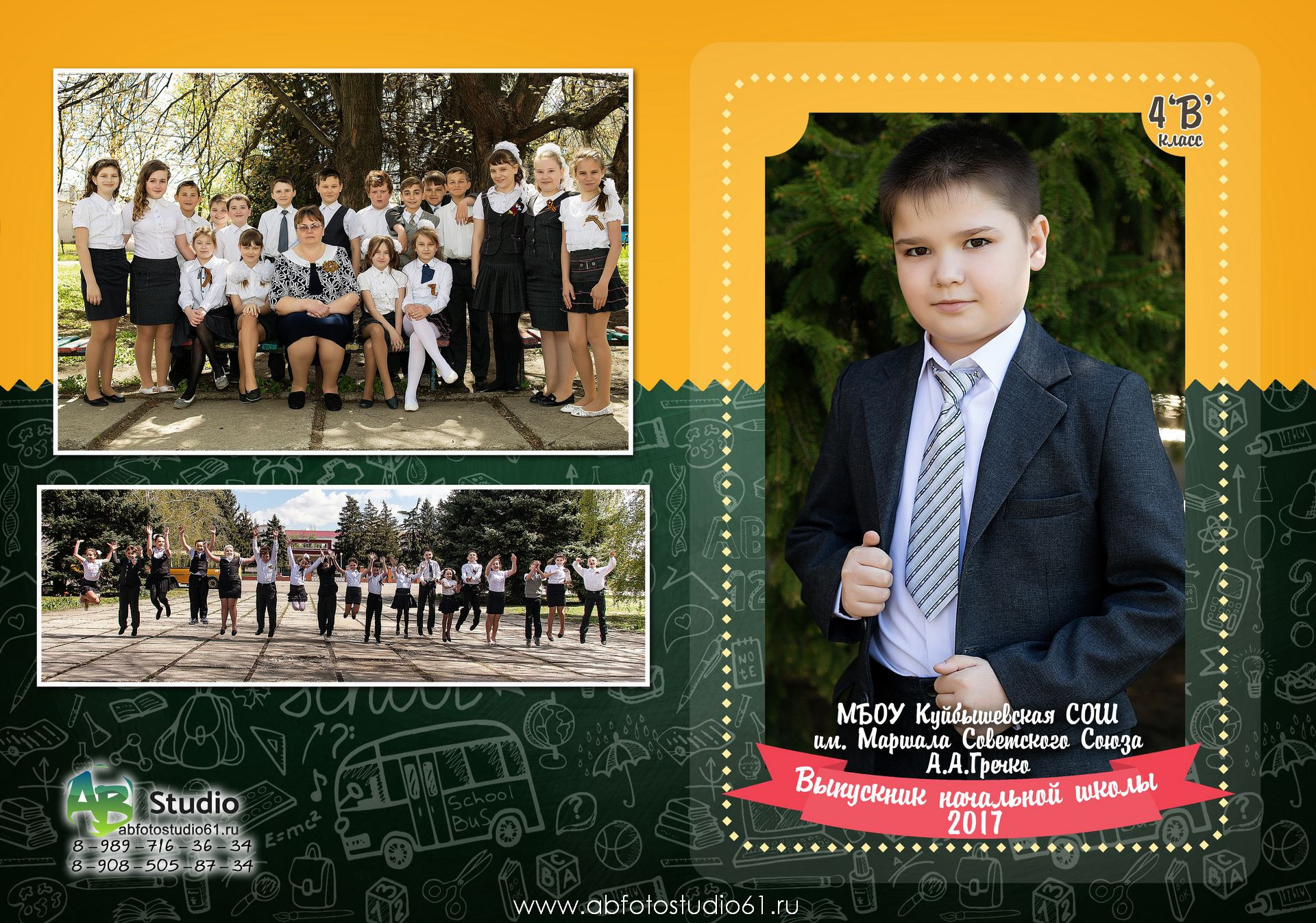 Для Школы 4 кл — 6. Фотограф Богданенко Антон