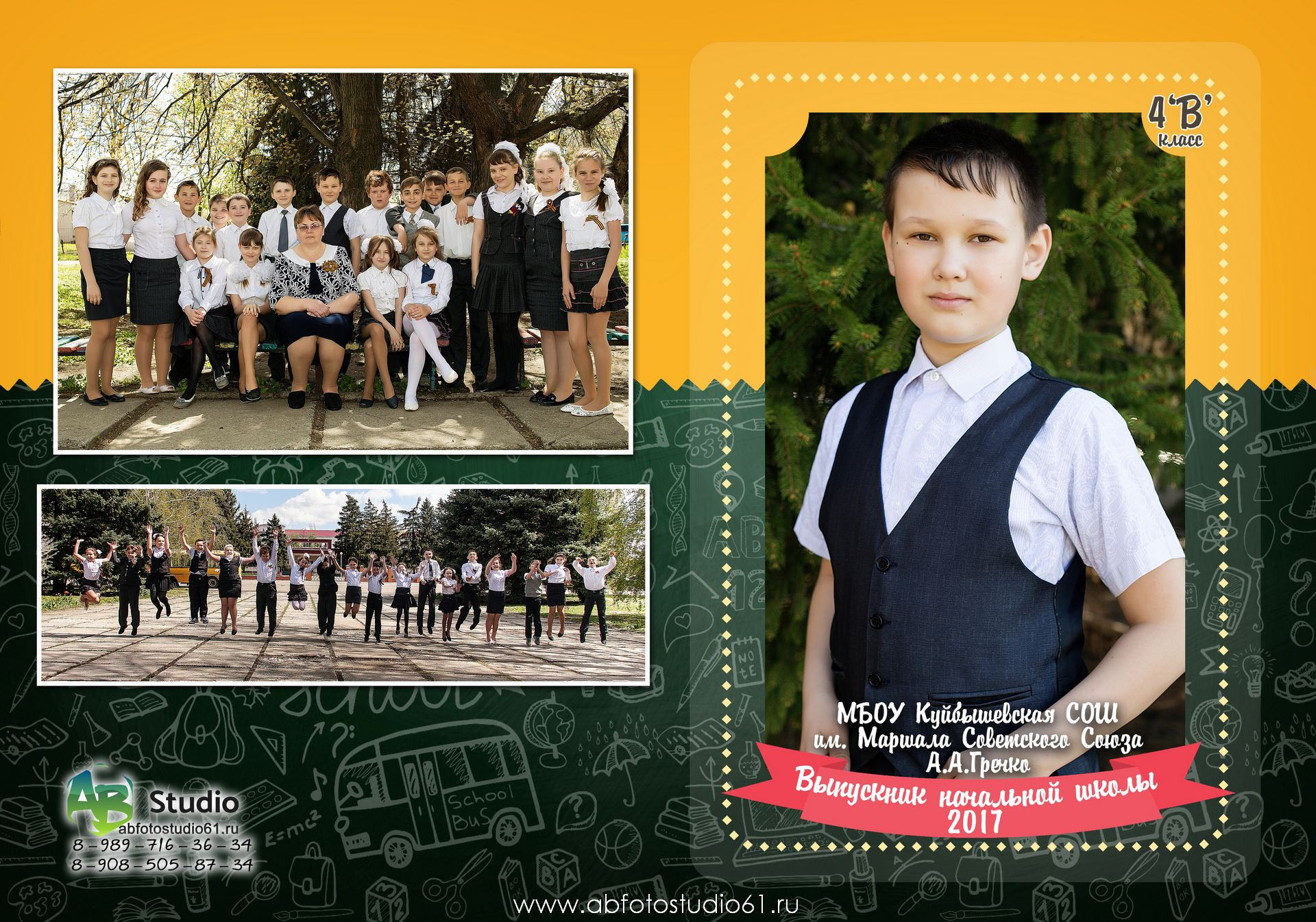 Для Школы 4 кл — 6. Фотограф Богданенко Антон