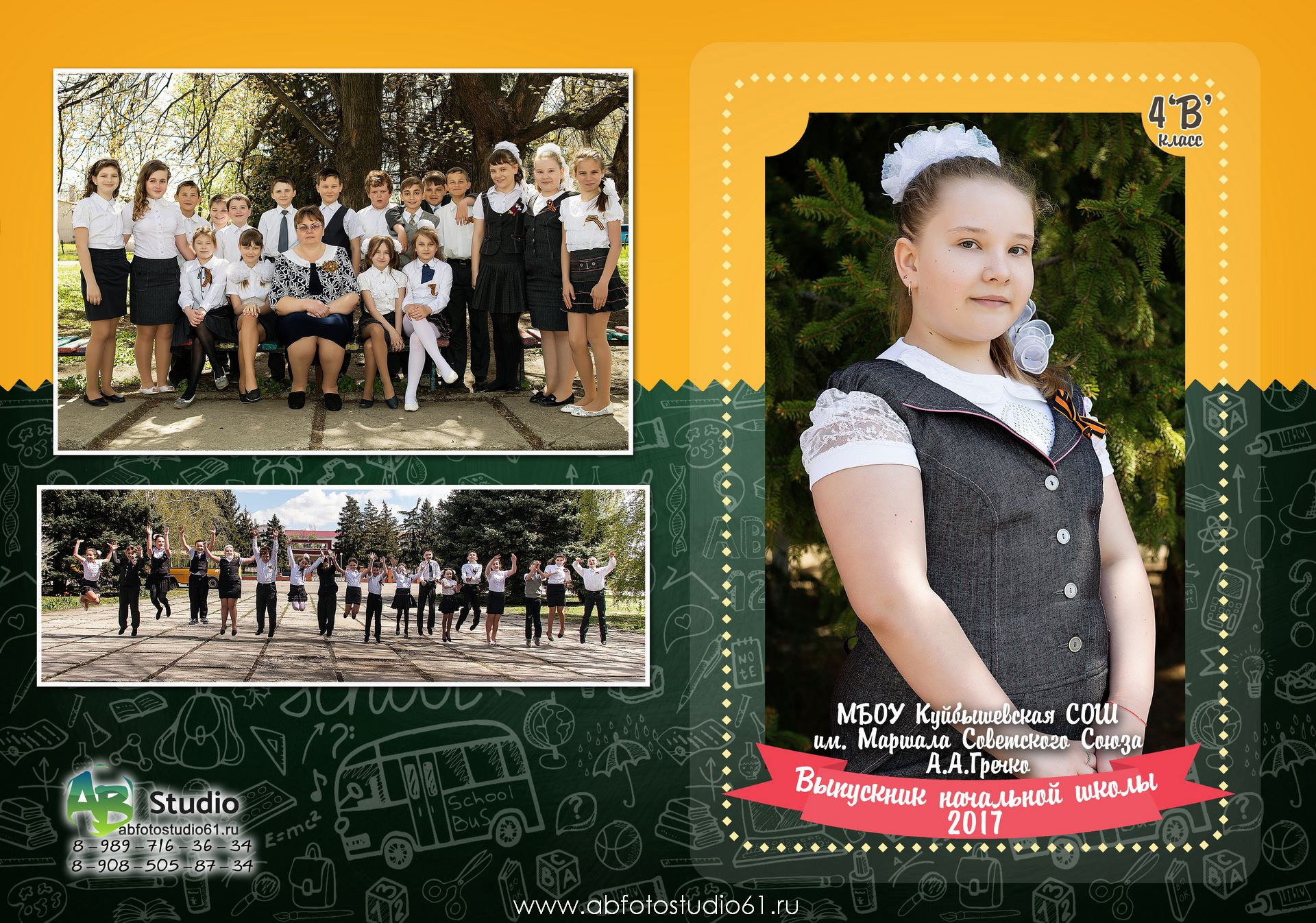 Для Школы 4 кл — 6. Фотограф Богданенко Антон