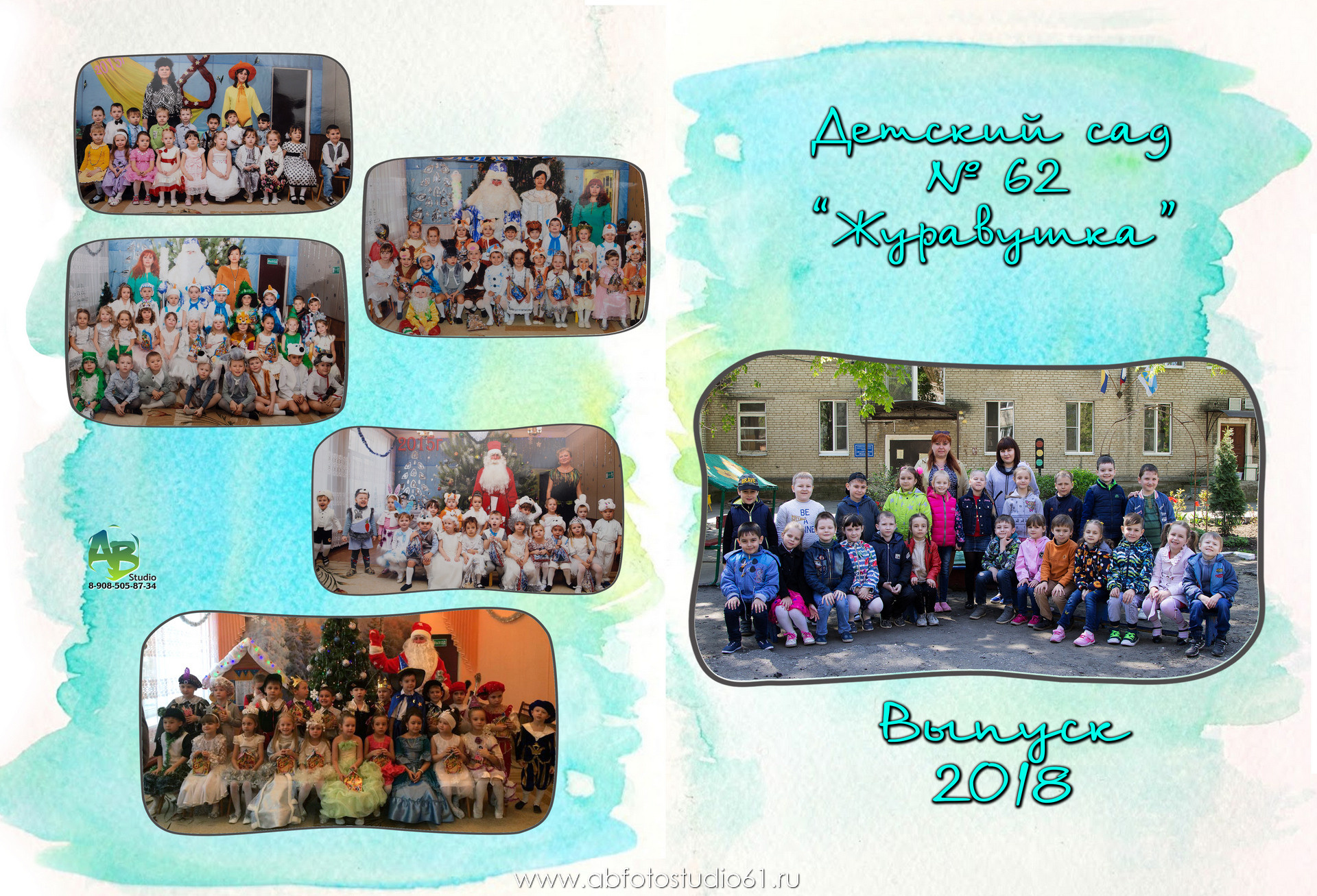 Для Дет. Сада — 2. Фотограф Богданенко Антон