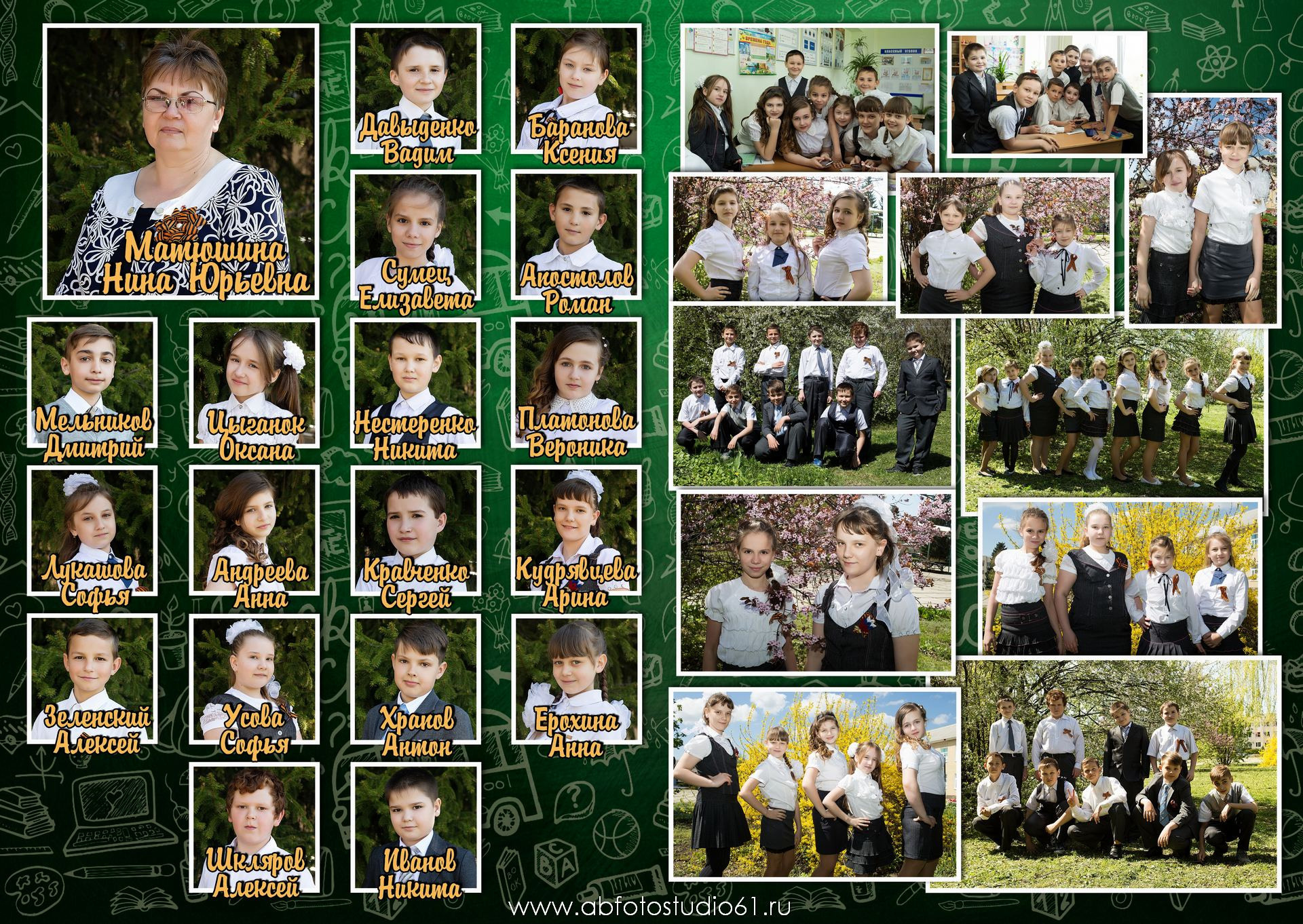 Для Школы 4 кл — 6. Фотограф Богданенко Антон
